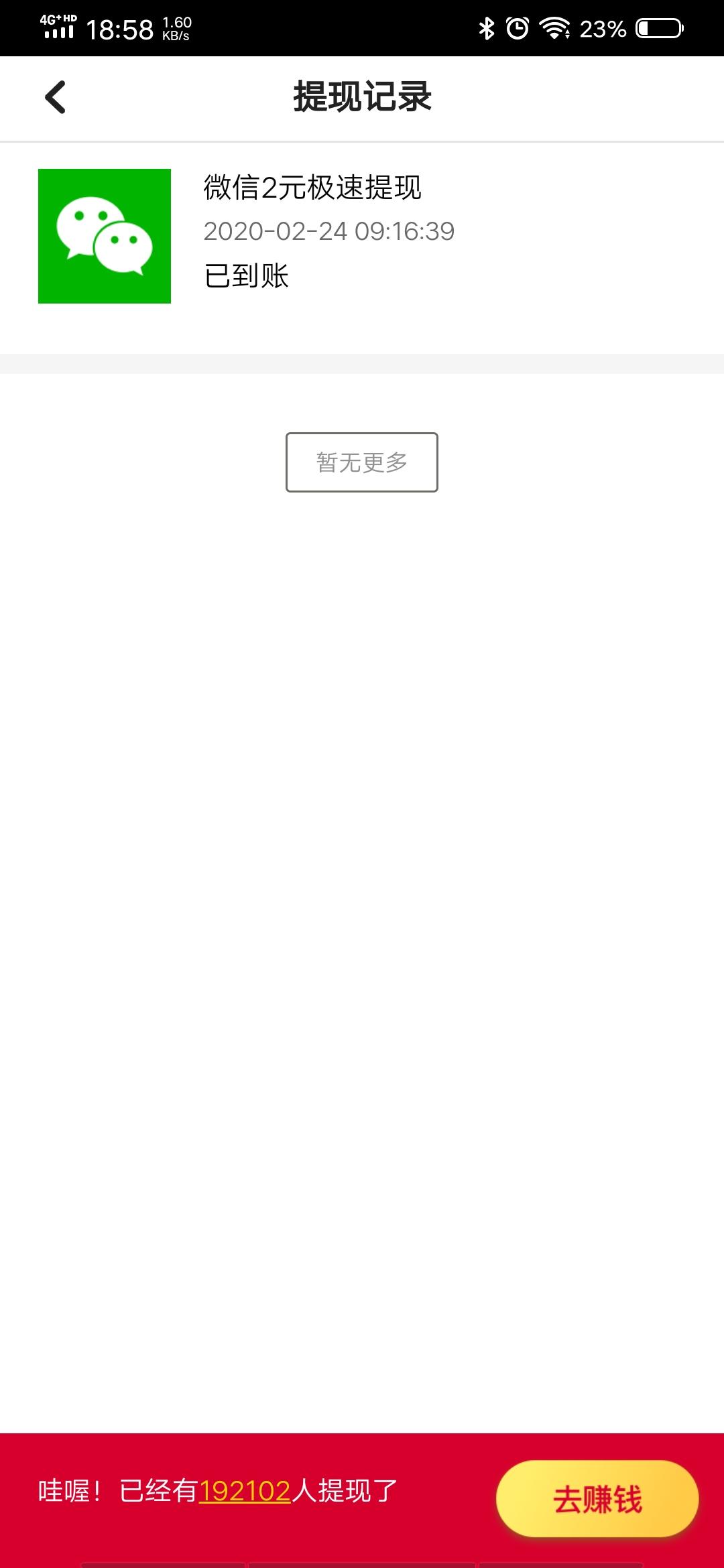 简单.的自由任务 验收样图1