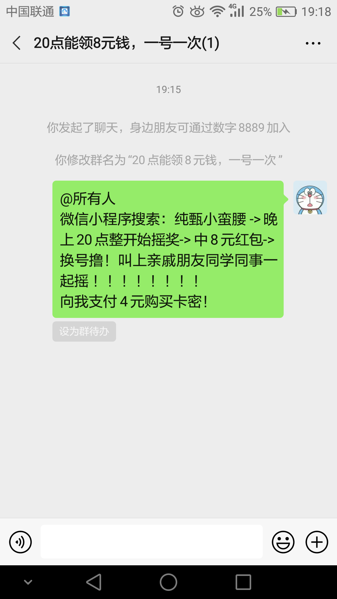 简简单单的点击任务 验收样图1