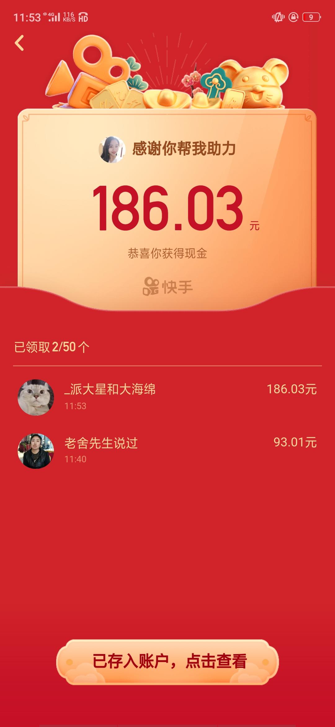 愤世妒俗  .的砍价任务 验收样图1