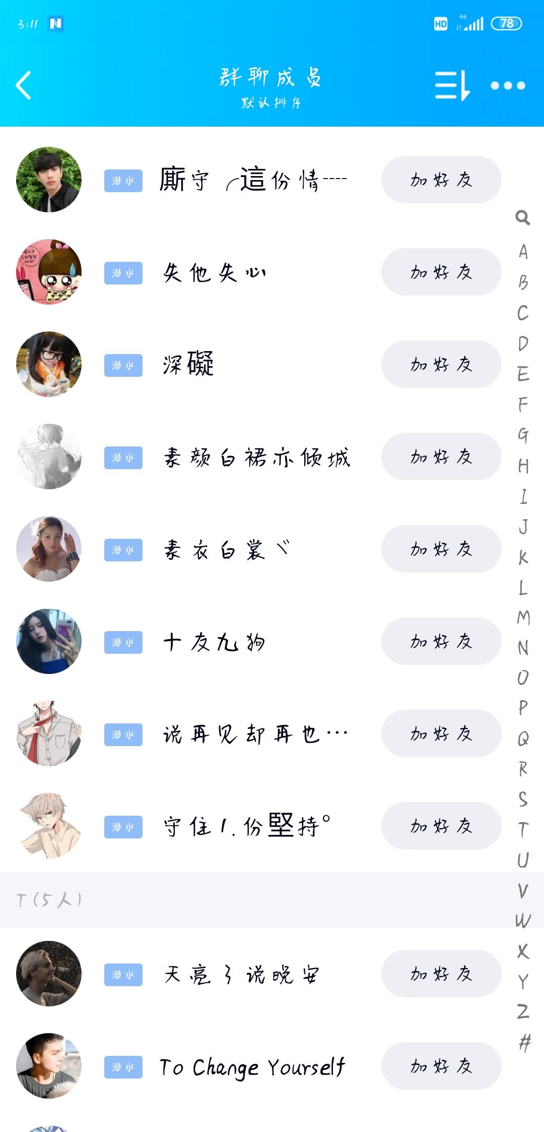 @李Song℡besos的关注任务 验收样图1