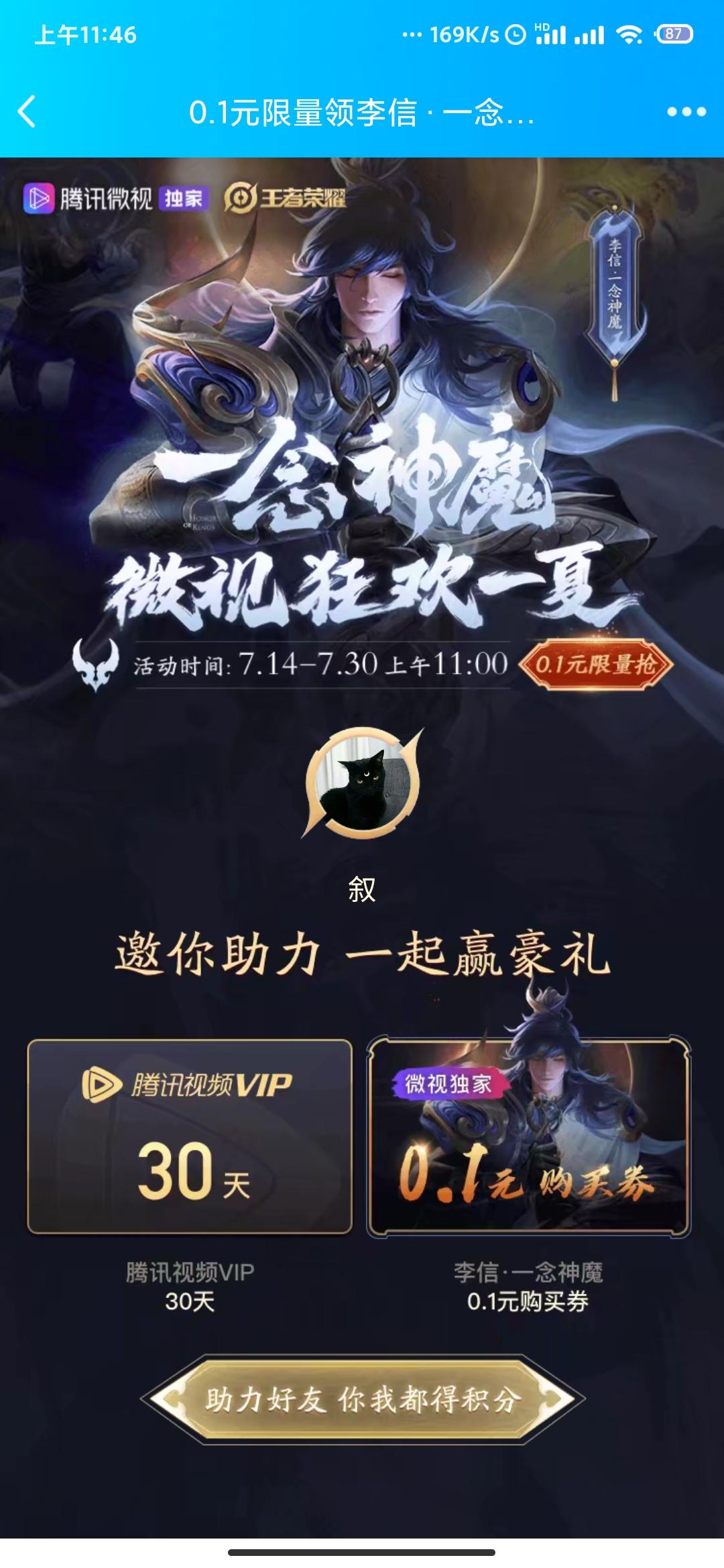 微视助力。三秒完成。简单 验收样图1