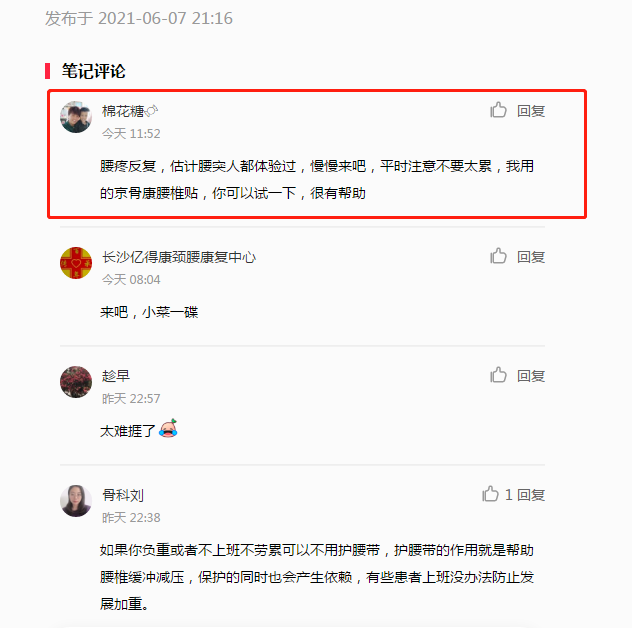 小红书 小红书的任务 步骤图1