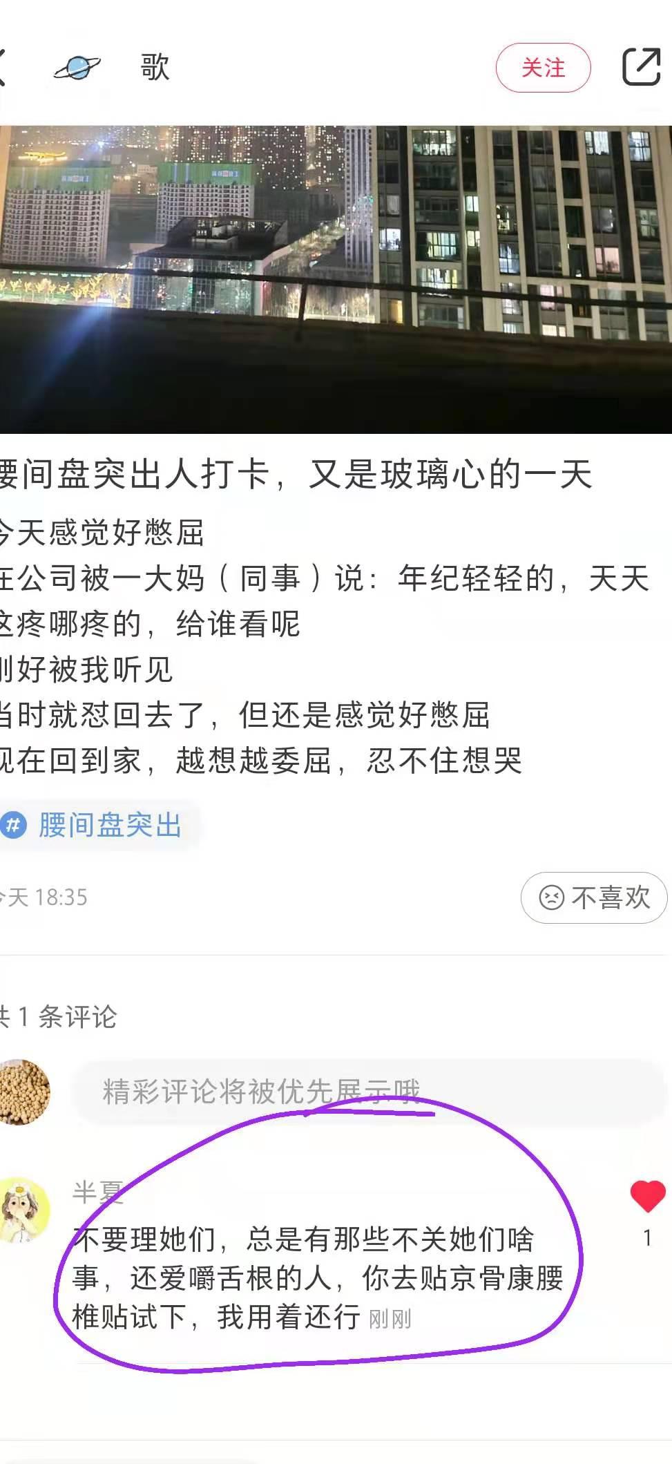 小红书 小红书点赞的任务 步骤图1