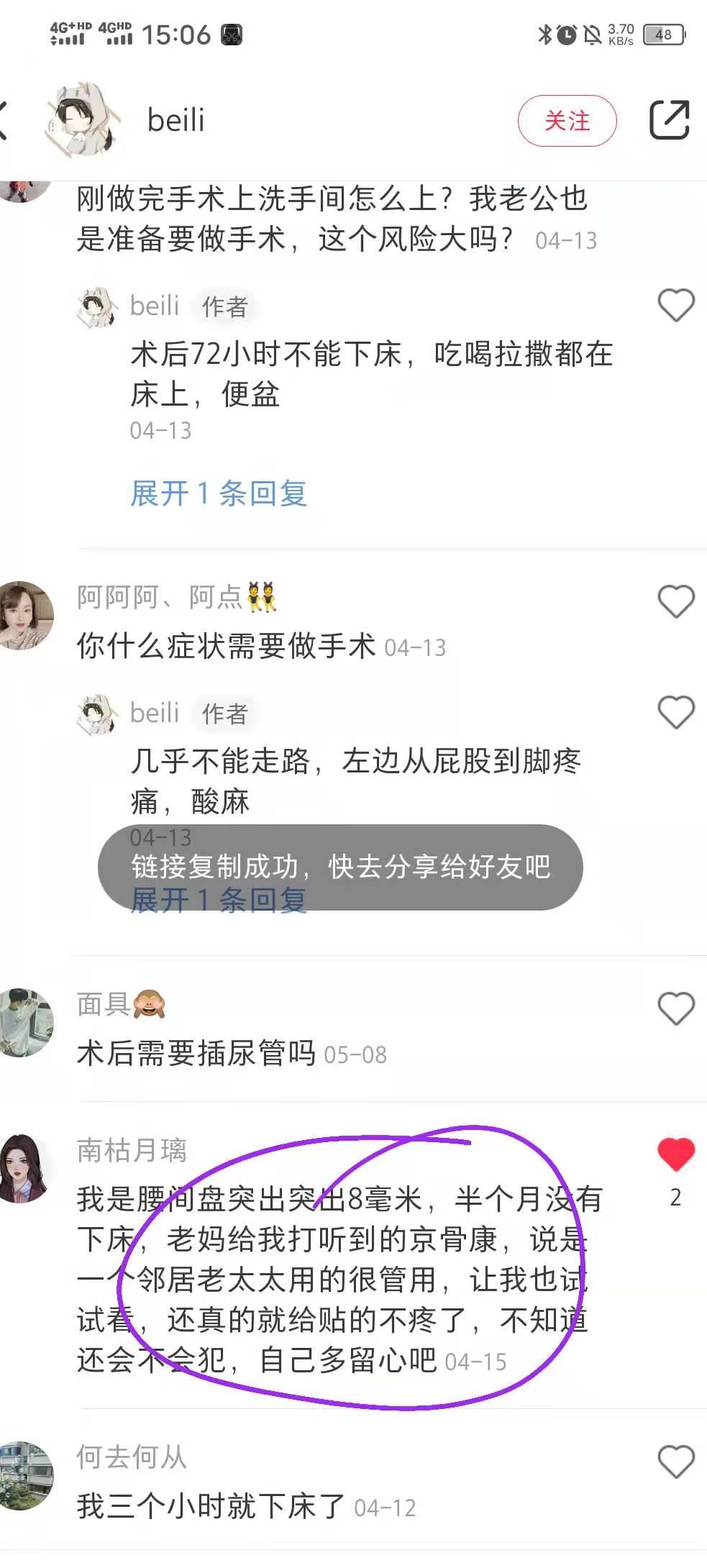 小红书 小红书点赞的任务 步骤图1