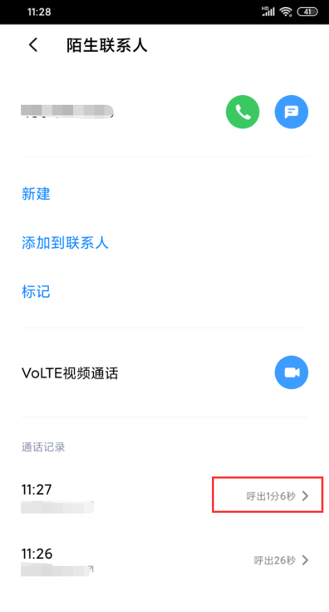 手机号码 400电话咨询 验收样图1