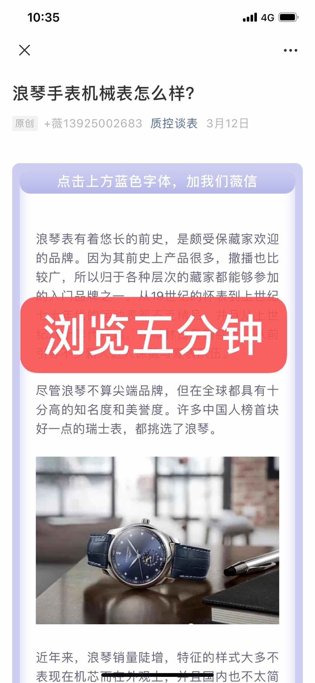 浪Q表 验收样图2