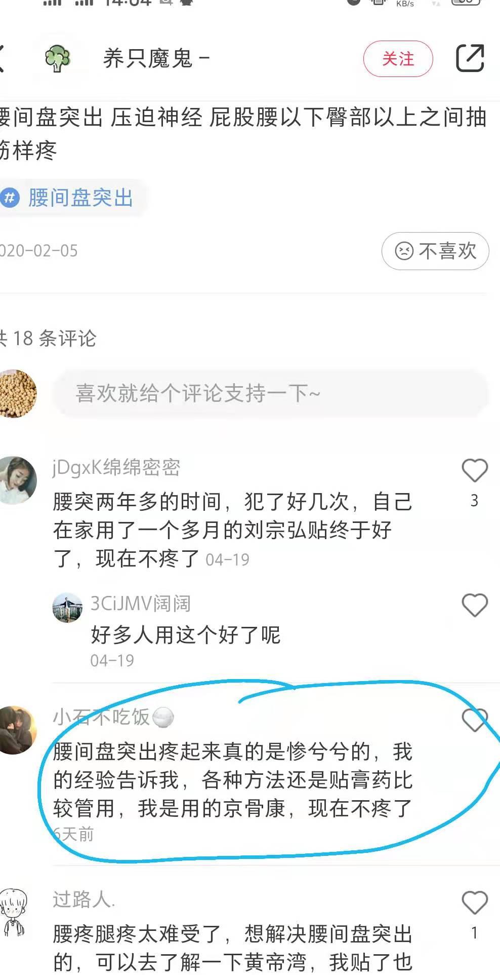 小红书 小红书点赞的任务 步骤图1