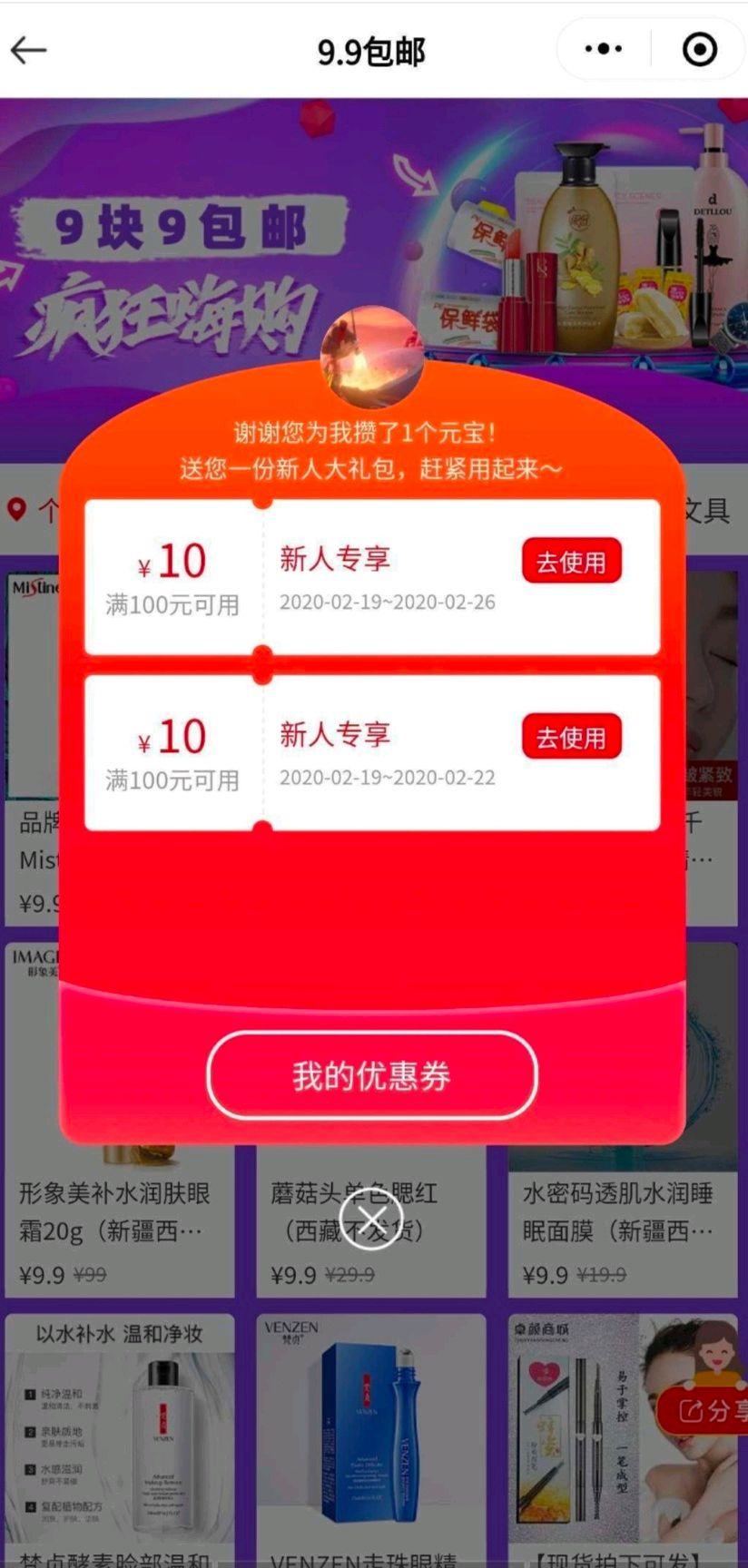 向上的砍价任务 验收样图1