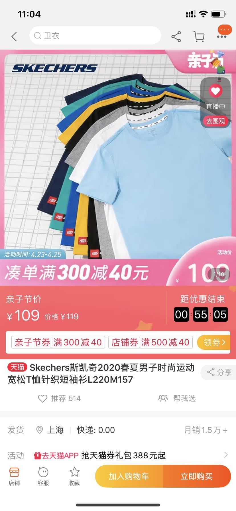 安居客的点击任务 验收样图1