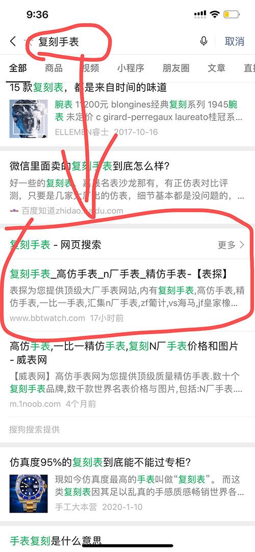 搜索 其他 简单任务 步骤图3