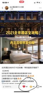 关注 点赞/收藏 小红书点赞收藏超大羊毛 步骤图1