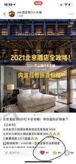 关注 点赞/收藏 小红书点赞收藏超大羊毛 步骤图1
