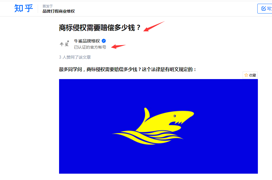 点赞/收藏 知乎 知乎文章点赞，简单任务！ 步骤图1