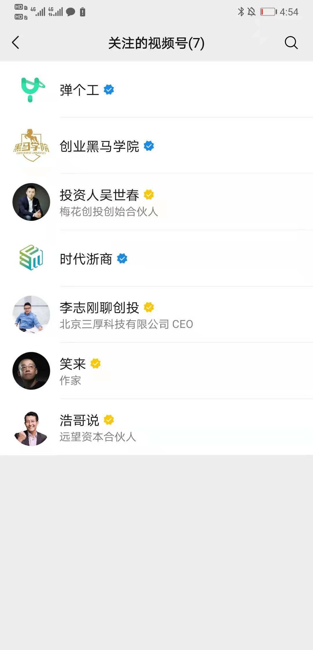关注后点广告 手机用户158** 验收样图2