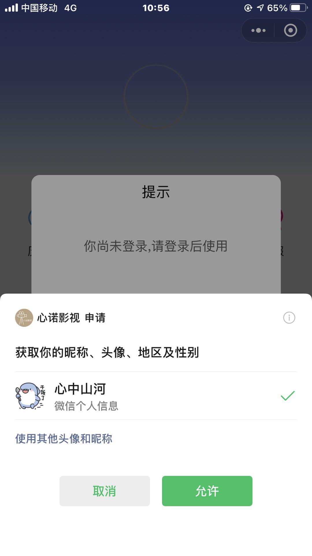 点击 小程序任务 验收样图1