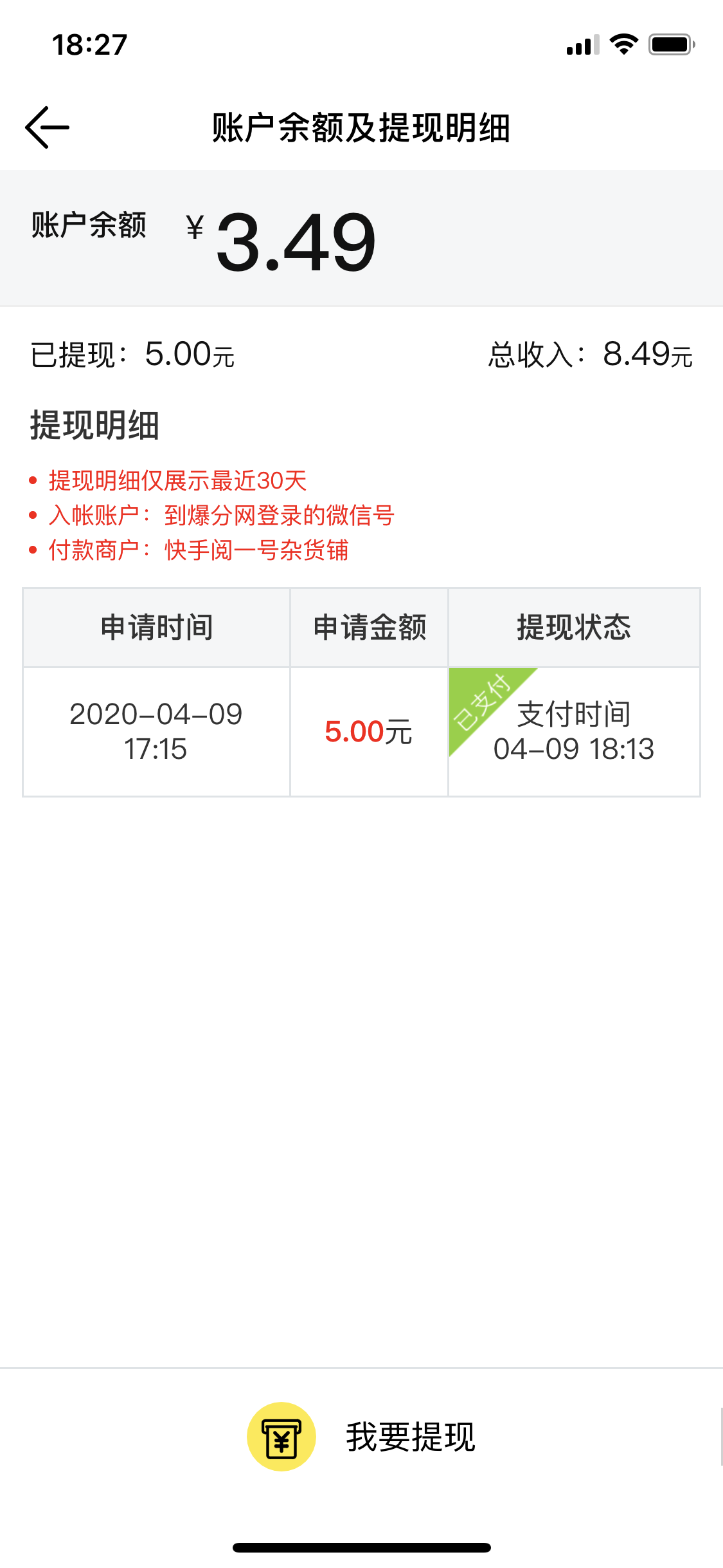 没有比我这更简单的任务 验收样图3