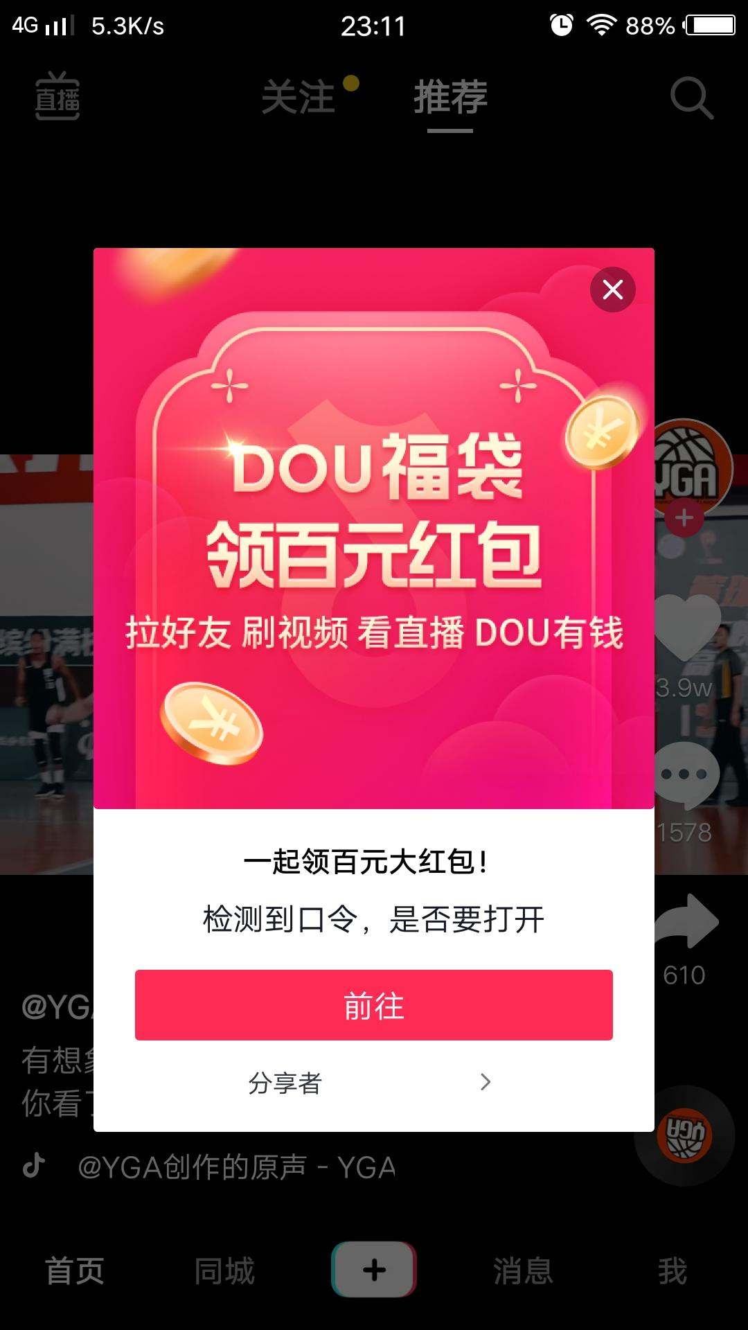 砍价任务 验收样图1
