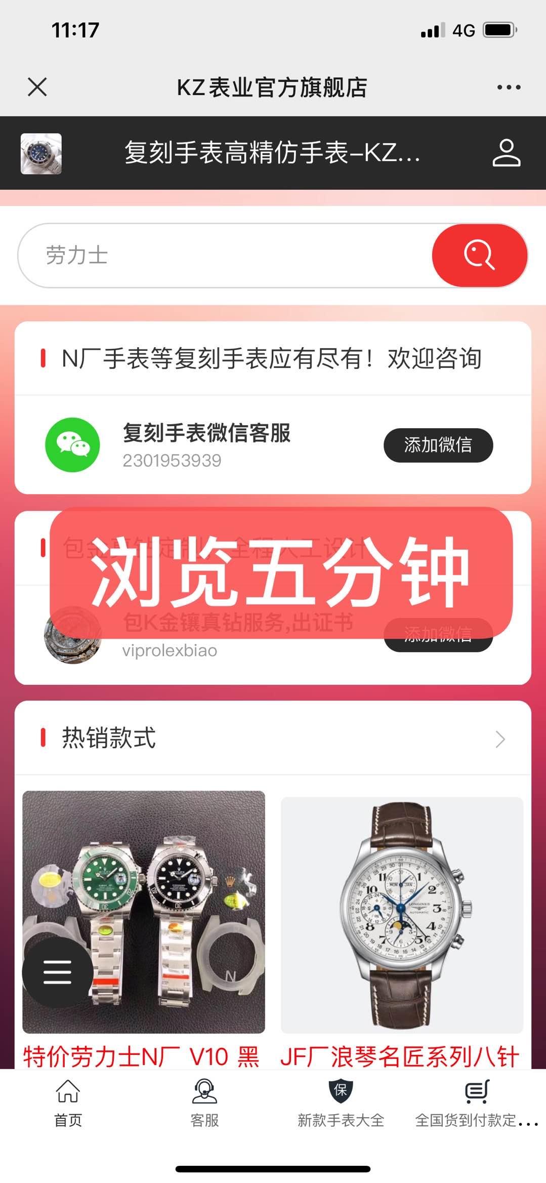 搜索 其他 JD-metal的任务 步骤图2