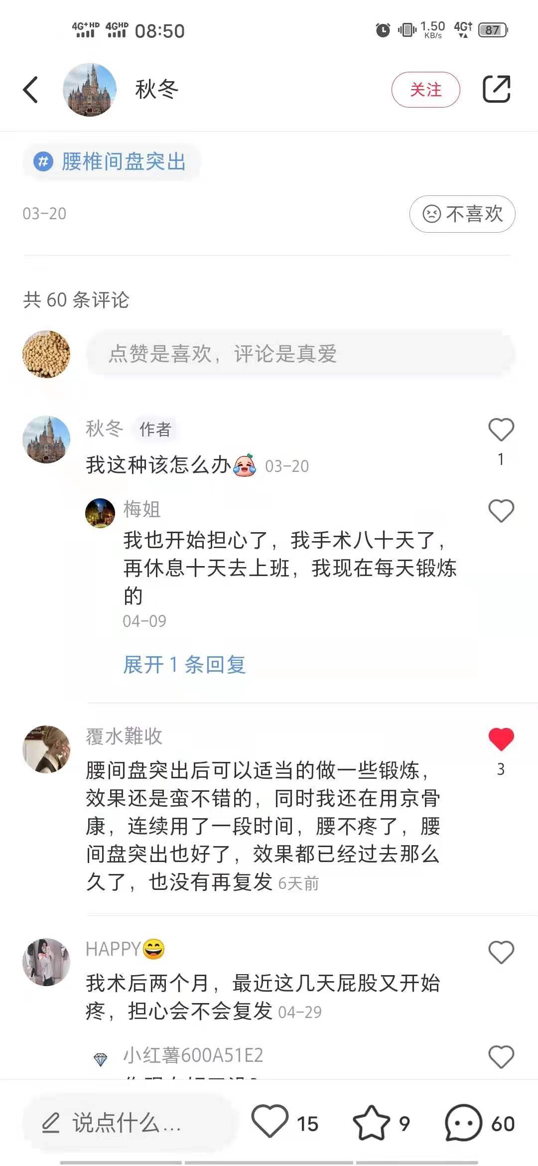 小红书 小红书点赞的任务 验收样图1
