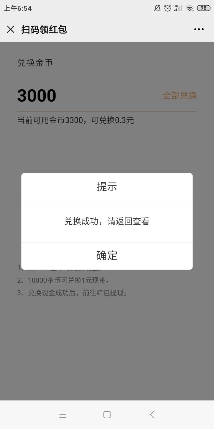 苑的关注任务 验收样图2