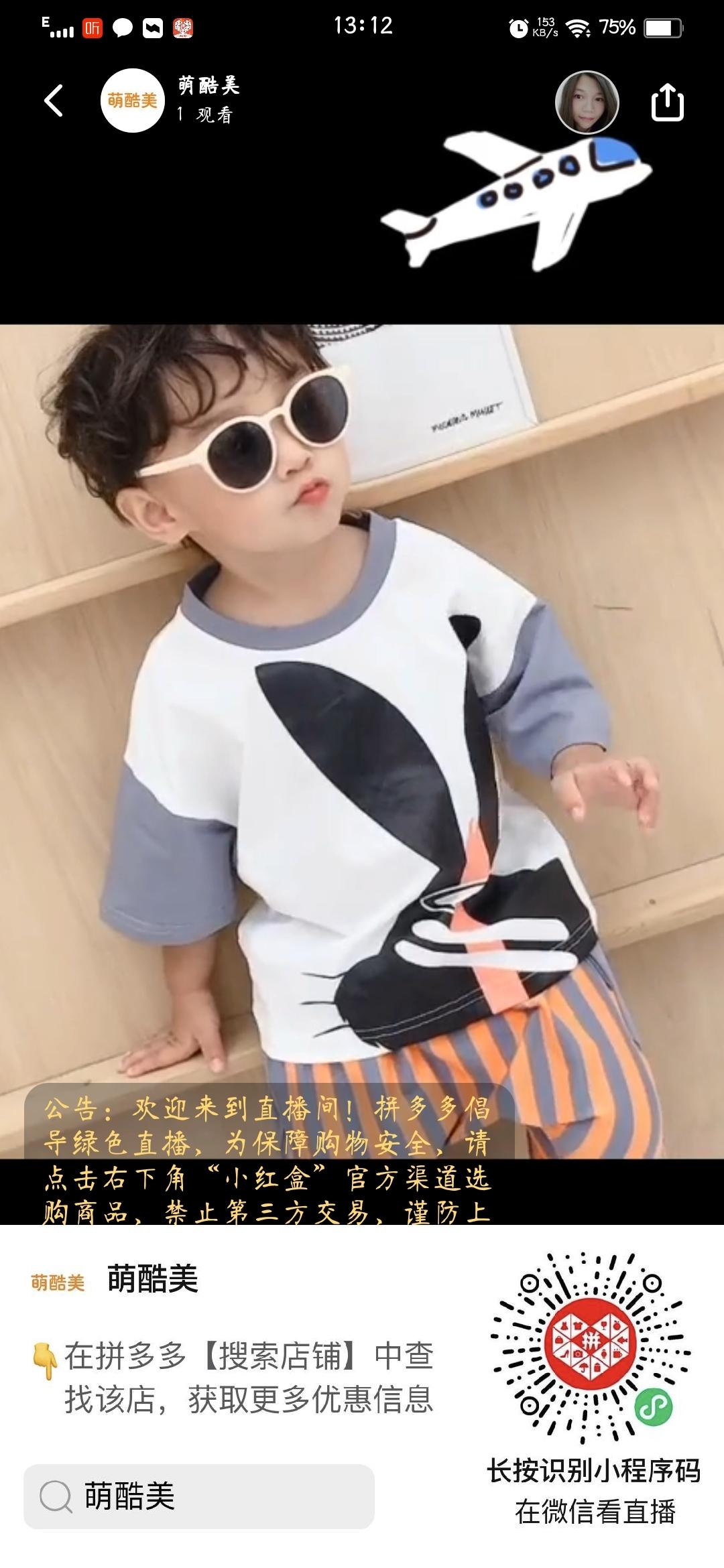 关注 拼多多 深情的任务 步骤图1