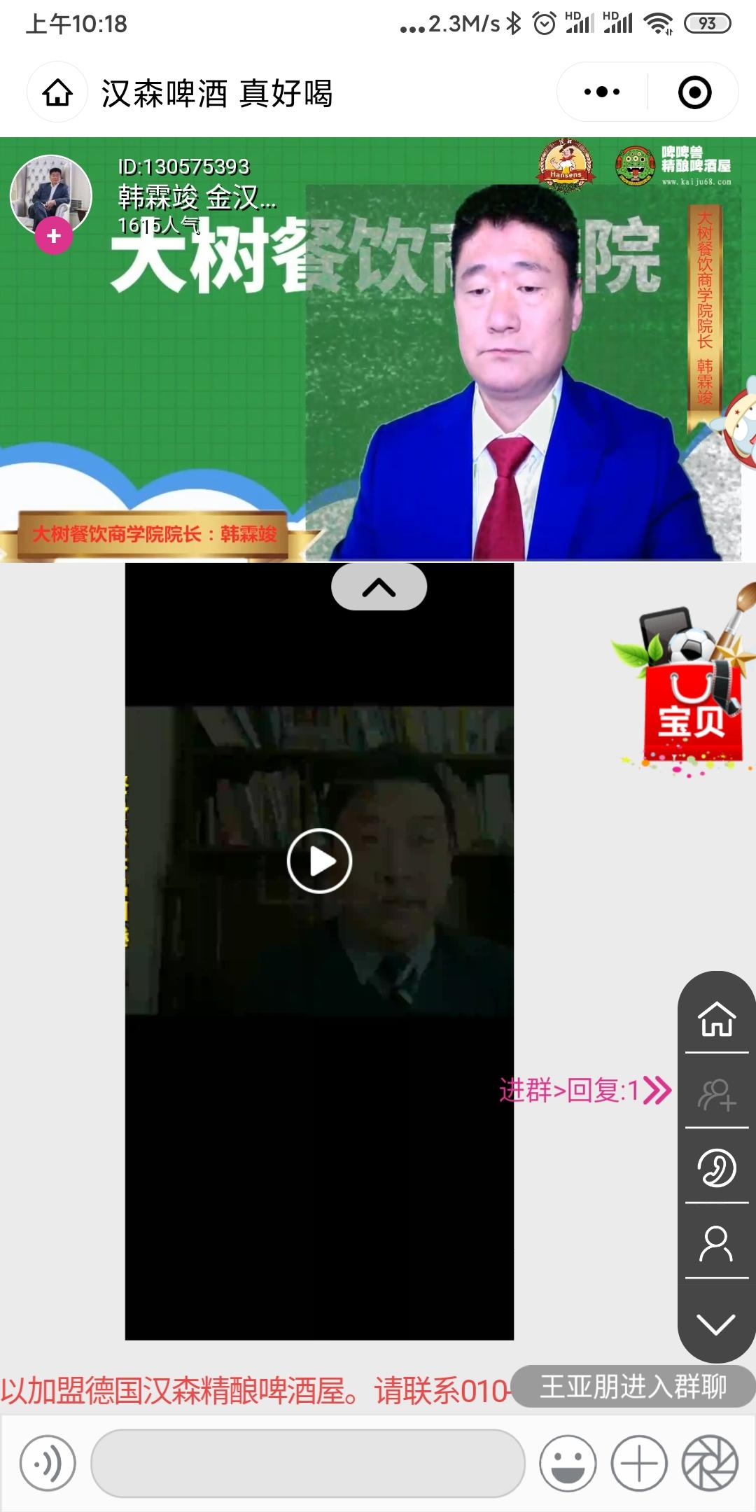 小程序直播关注,新用户 步骤图1