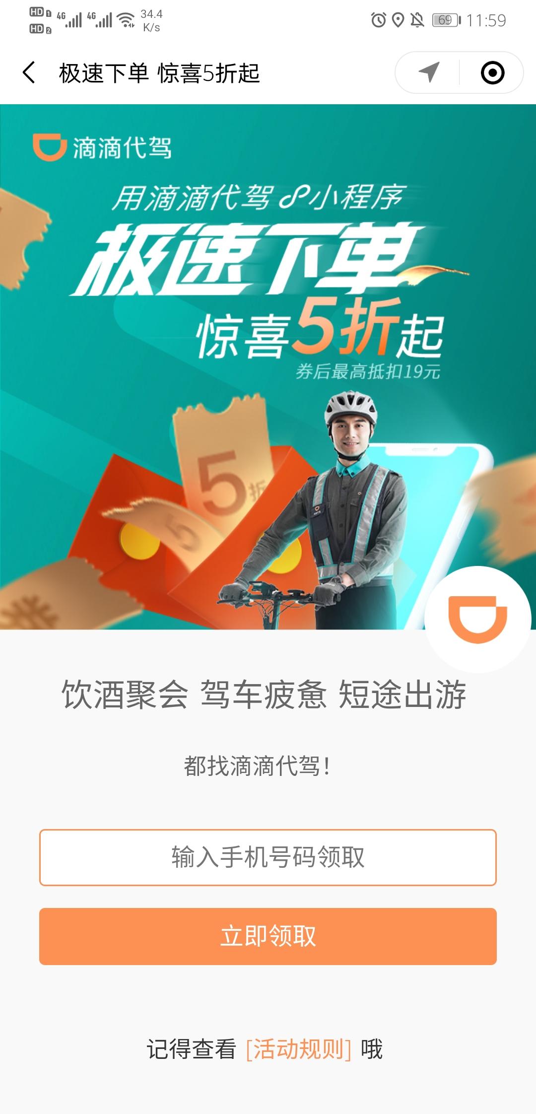 待分类 微信扫码输手机号点领取就行 步骤图2