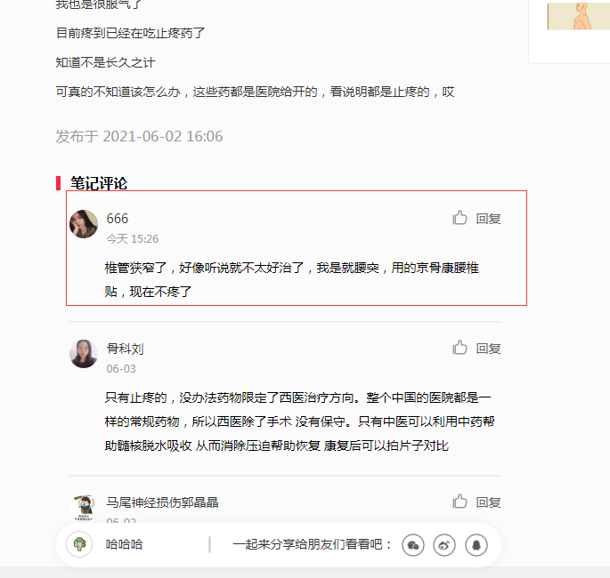 小红书 小红书的任务 步骤图1