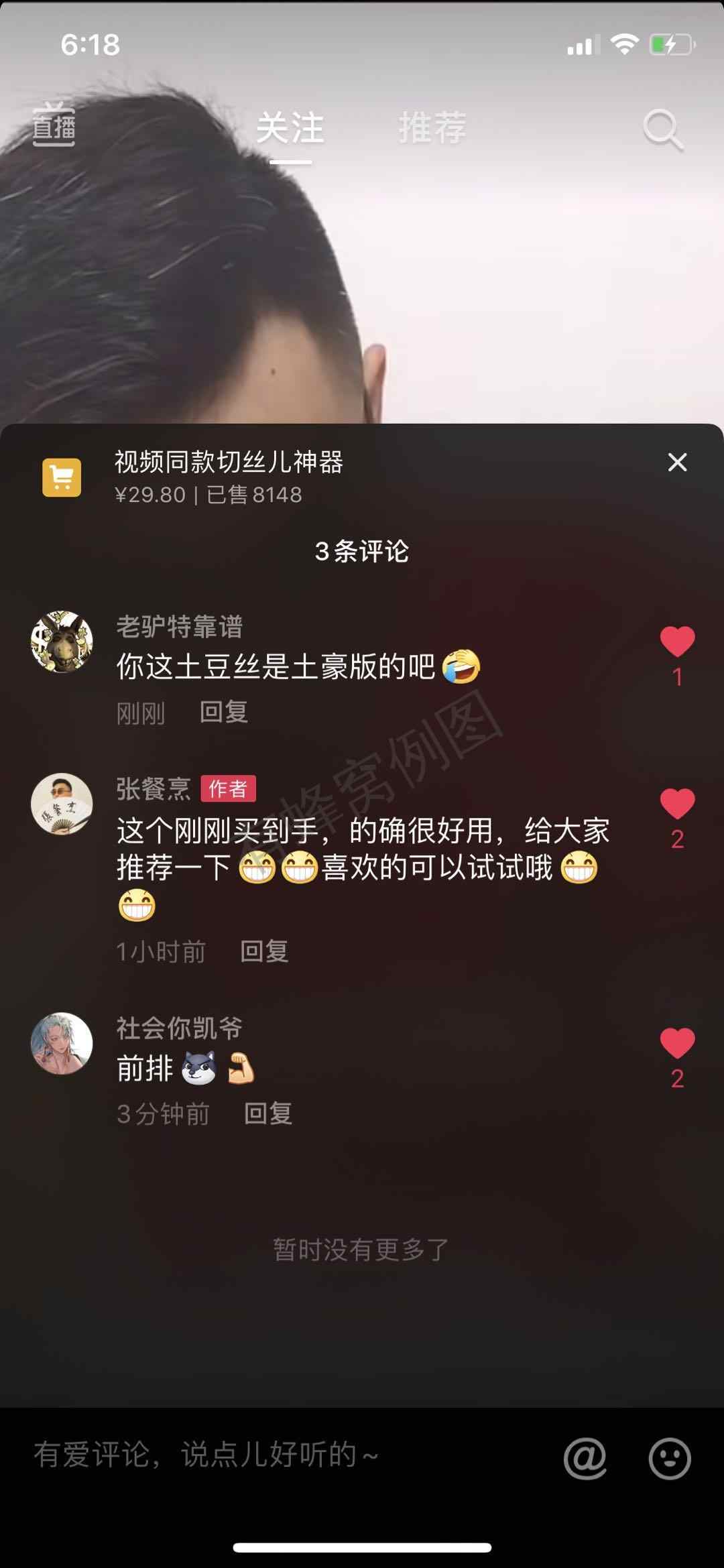 评论 抖音简单评论,操作简单单价高!速度来做! 步骤图1