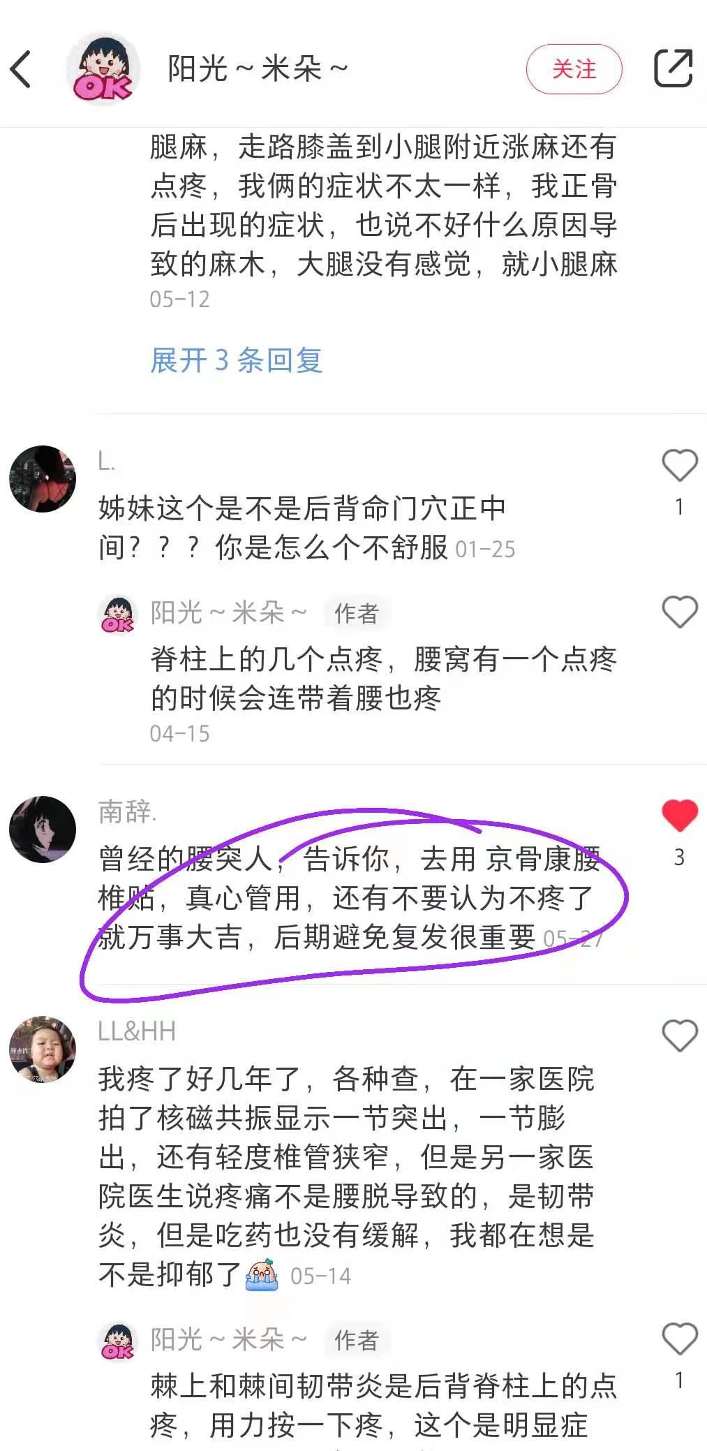 小红书 小红书点赞的任务 步骤图1