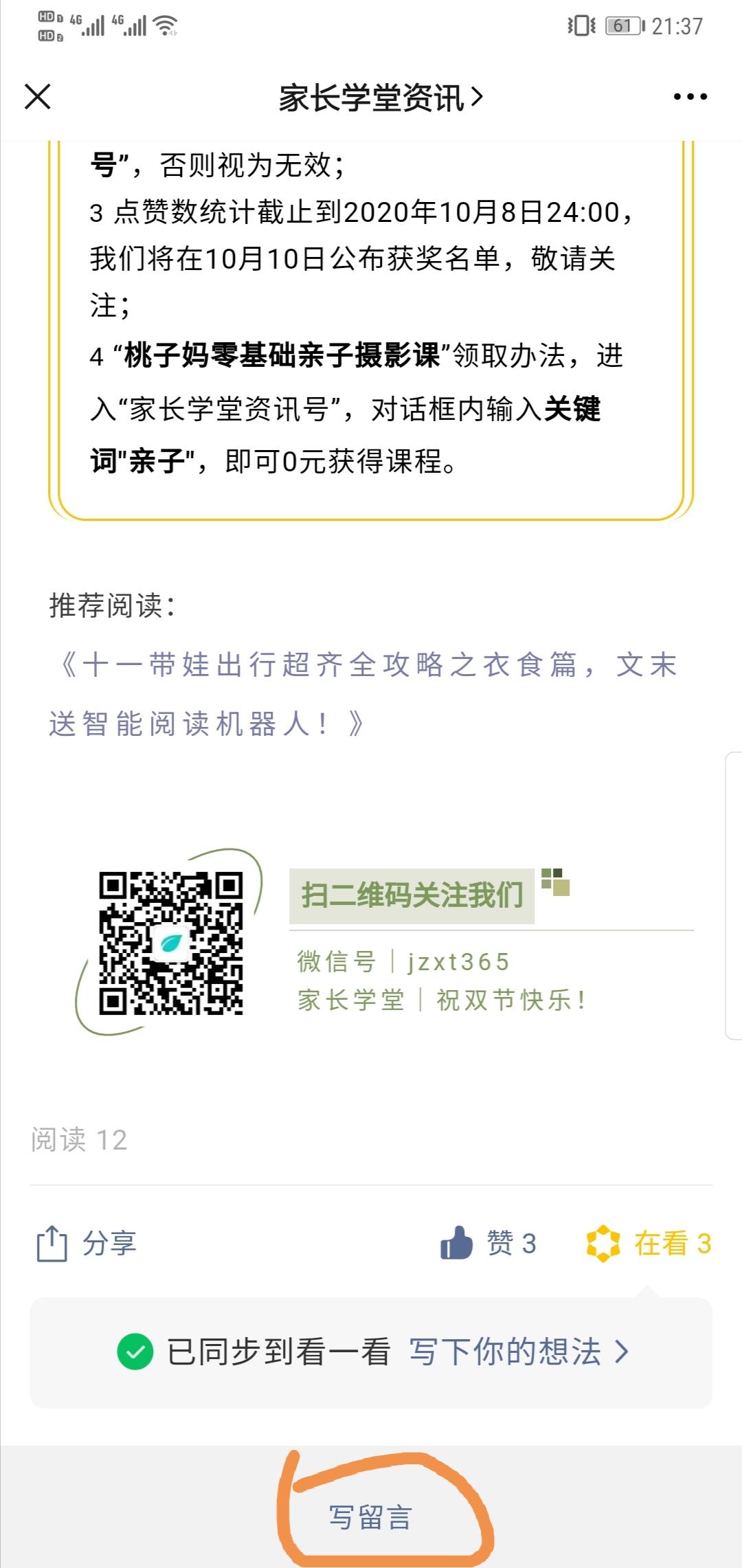 评论 Harry的任务 验收样图1