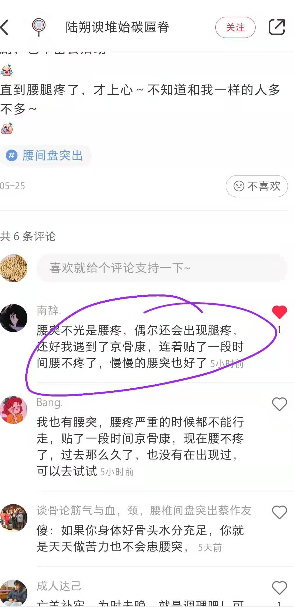 小红书 小红书点赞的任务 步骤图1