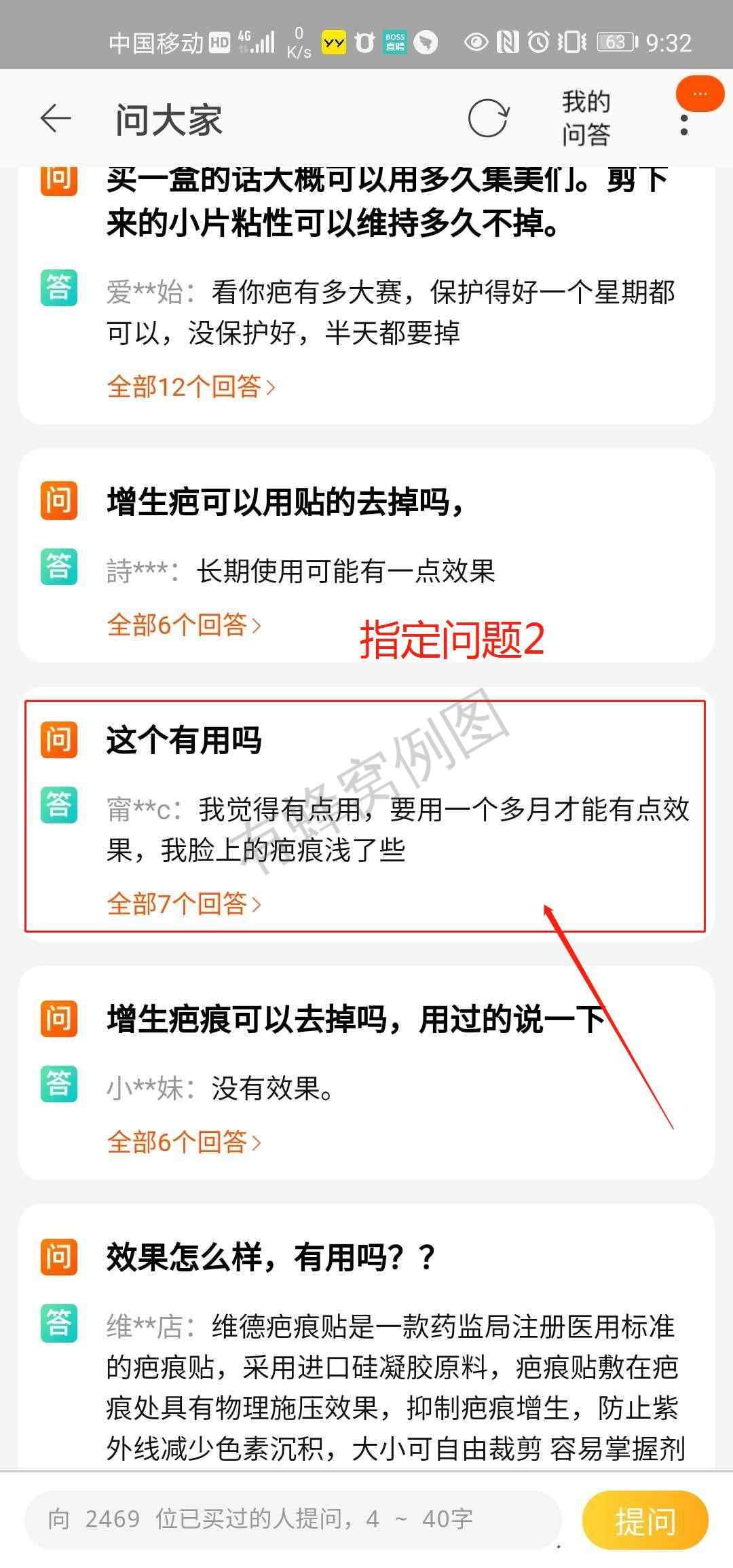 搜索 点赞/收藏 淘宝/京东 1分钟 淘宝问大家点赞 步骤图4
