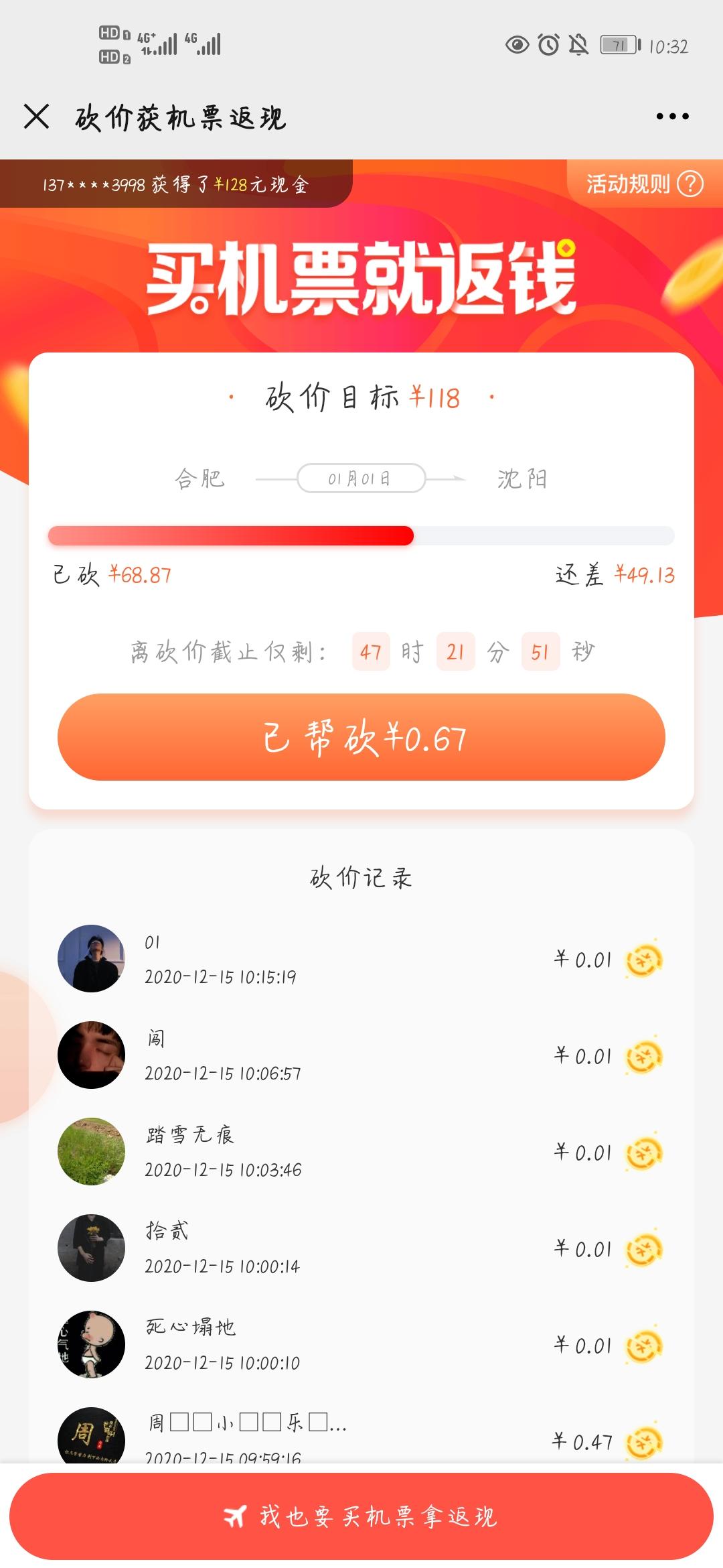砍价 小程序 微信授权 -的任务 验收样图1
