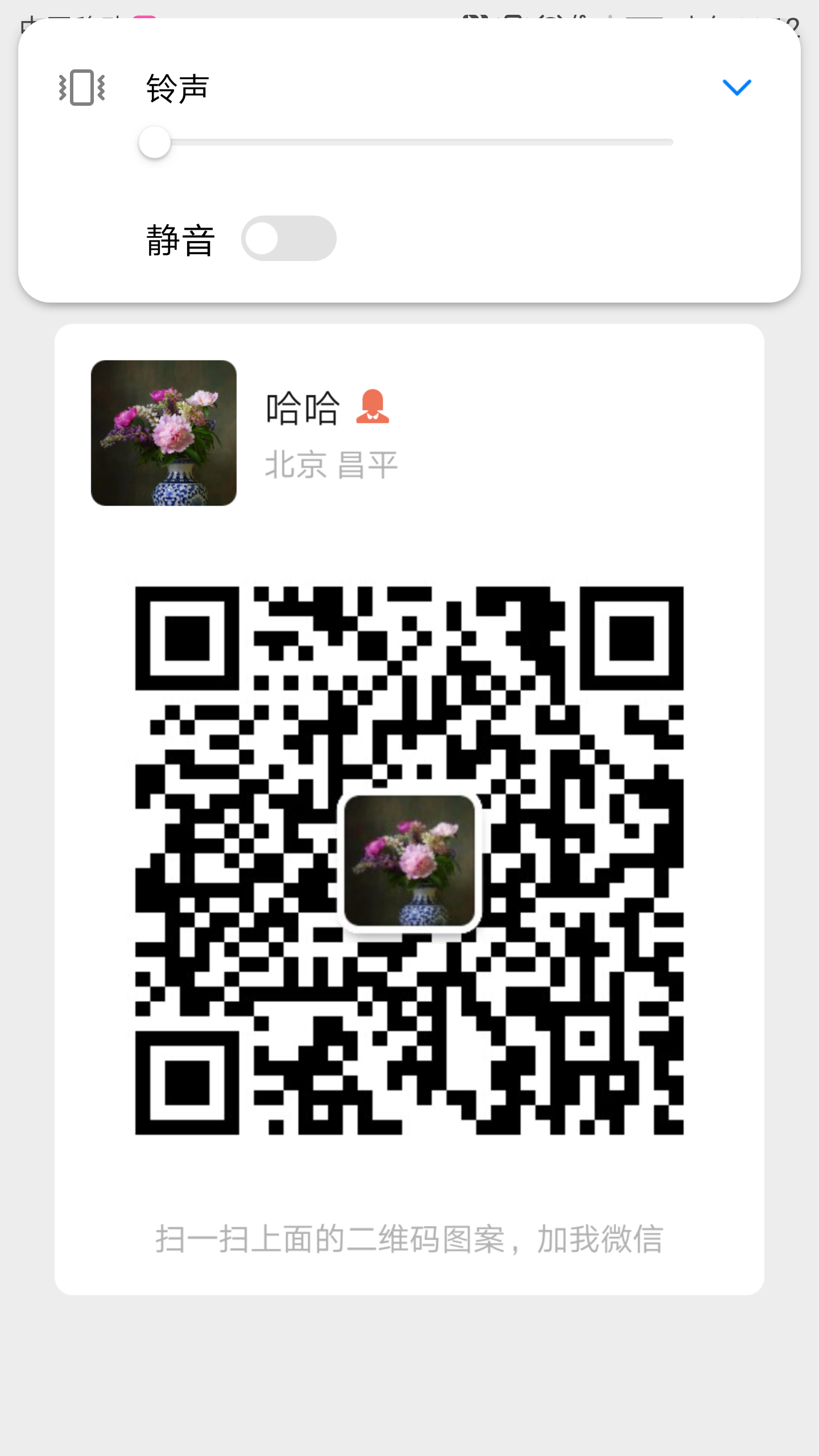 关注 扫码加，极速审核 步骤图1