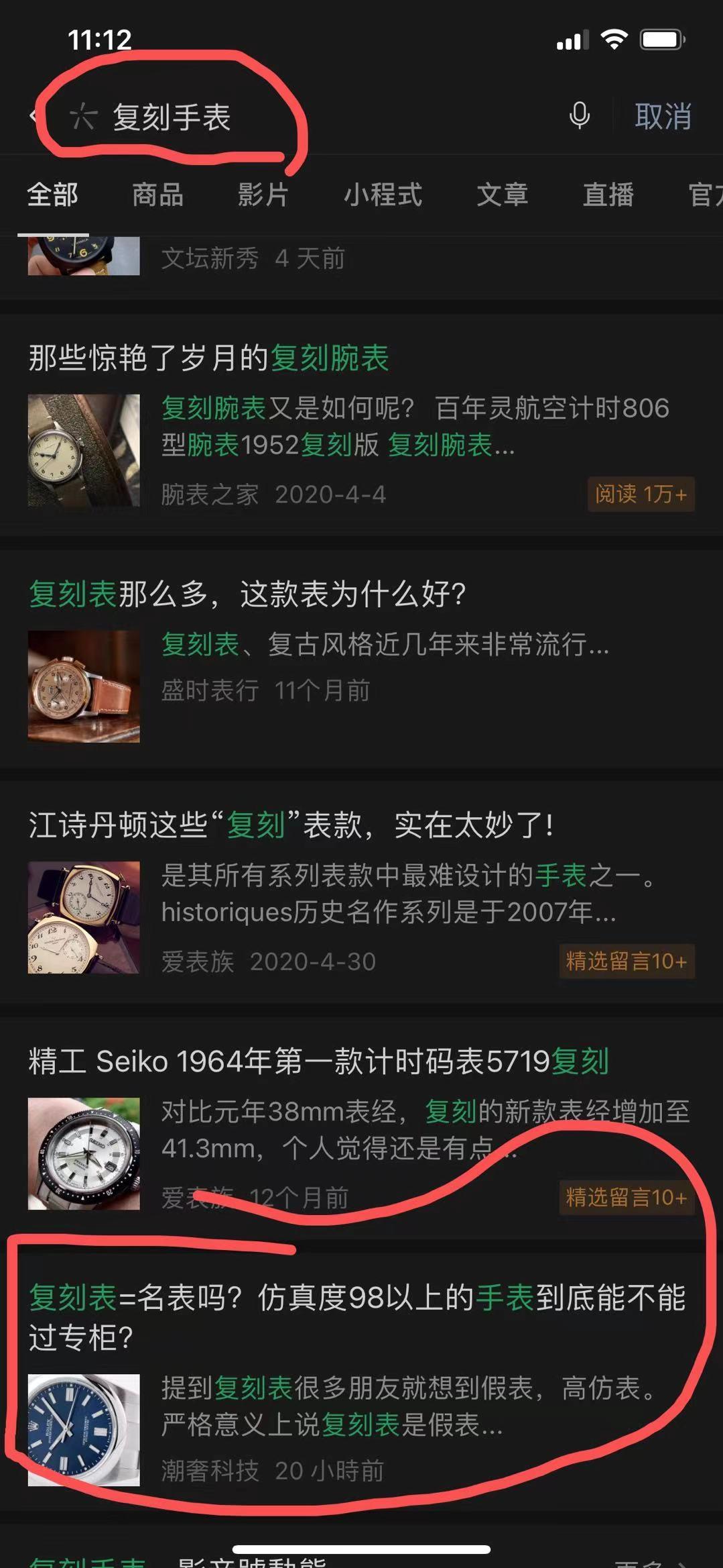 搜索 其他 fk手表 步骤图1
