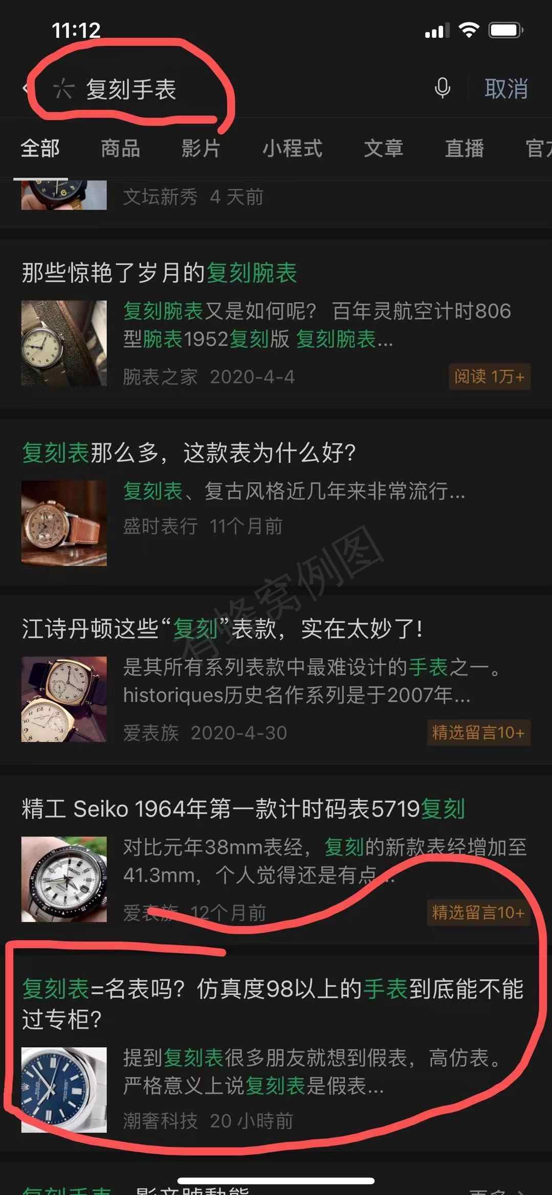 搜索 其他 fk手表 步骤图1