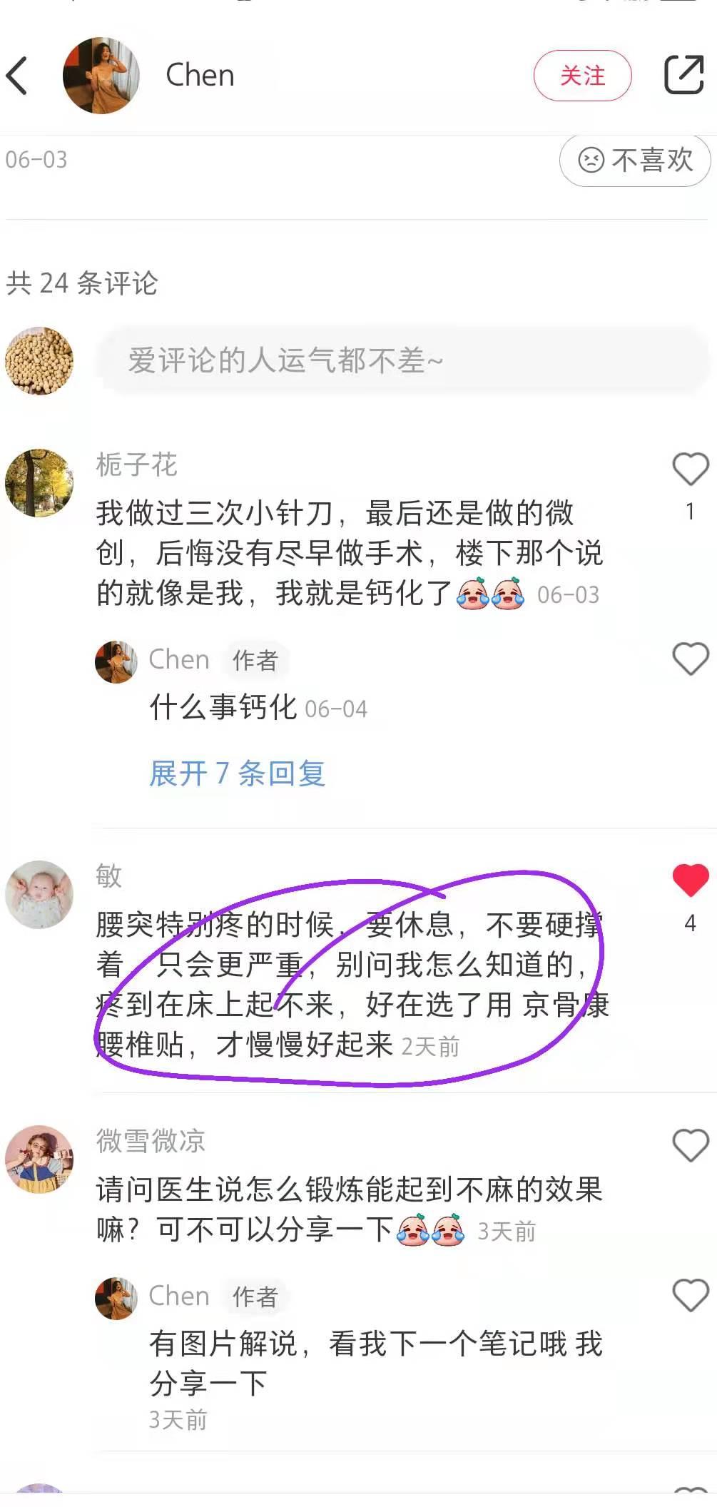 小红书 小红书点赞的任务 步骤图1