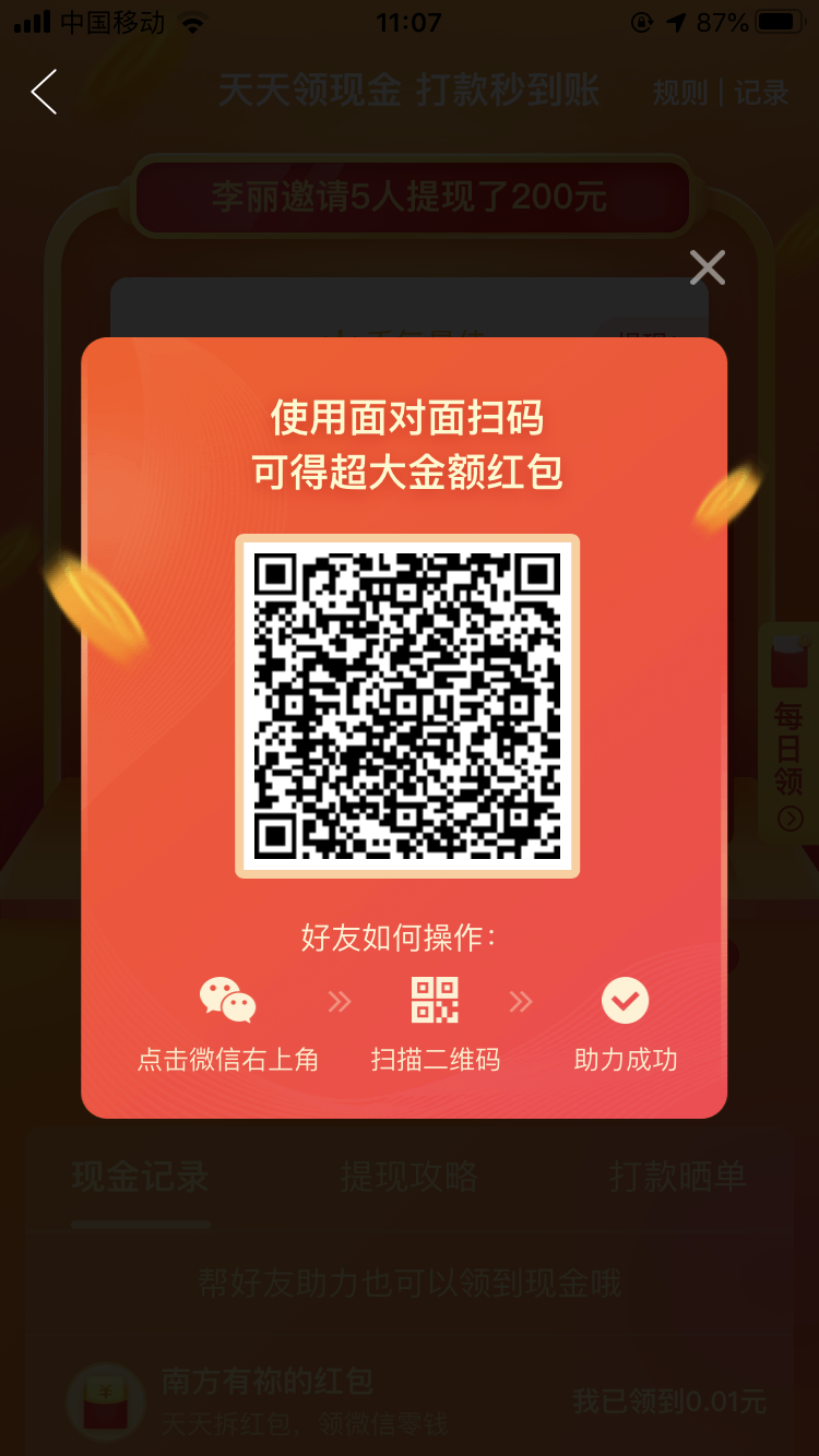 助力 拼多多 浮生若梦的任务 步骤图1