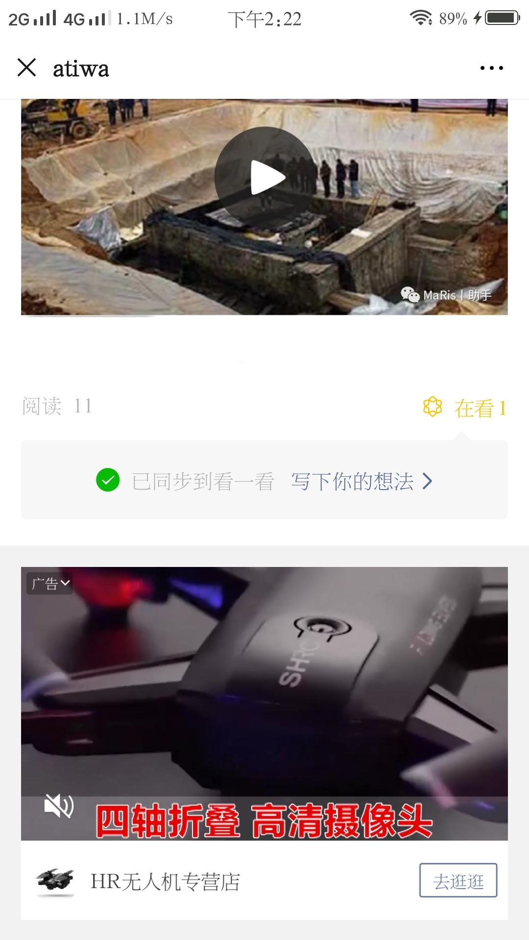 10秒任务简单 验收样图1