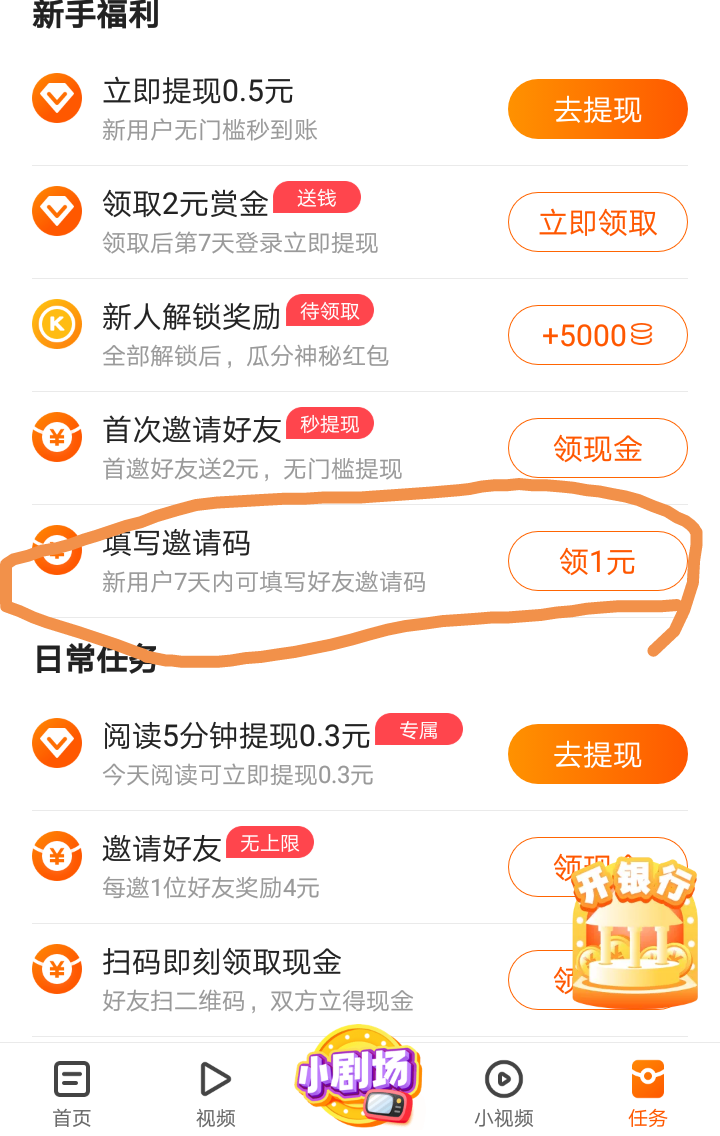 章鱼丸子~的注册任务 步骤图1