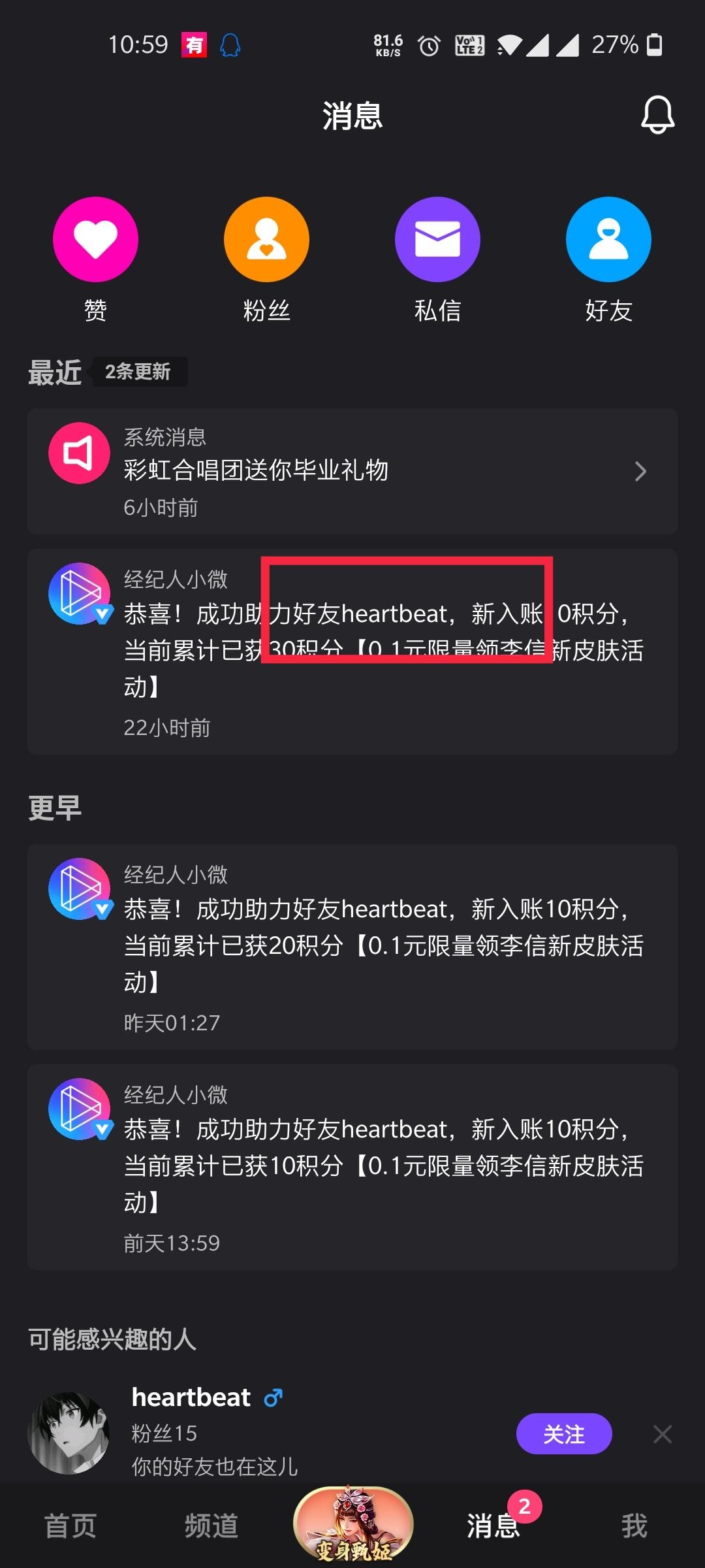 手机用户150****6572的点击任务 步骤图4