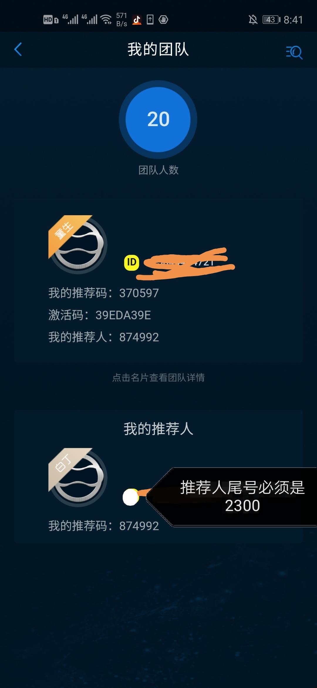 支付宝用户*0519的自由... 验收样图1