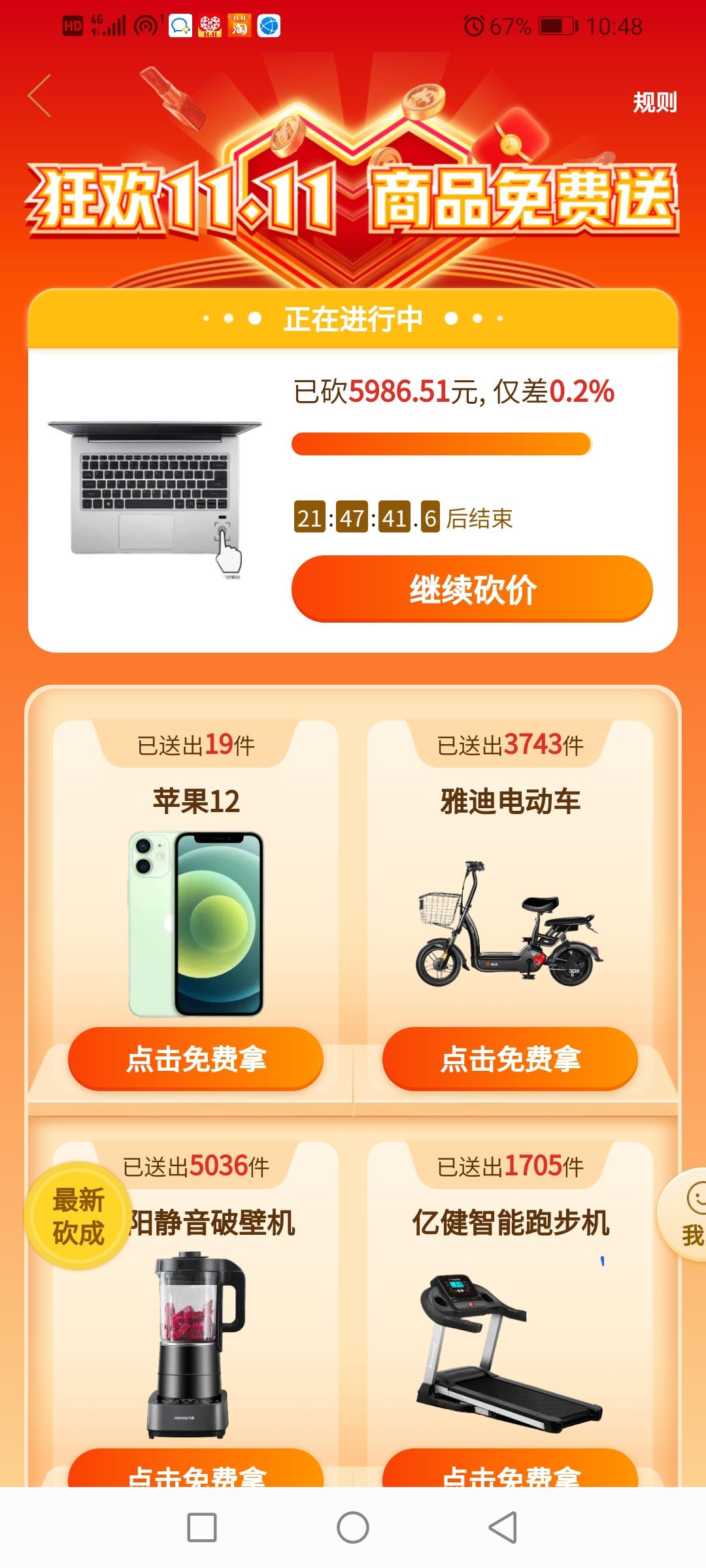 砍价 拼多多 AAA德邦快递182466... 验收样图1