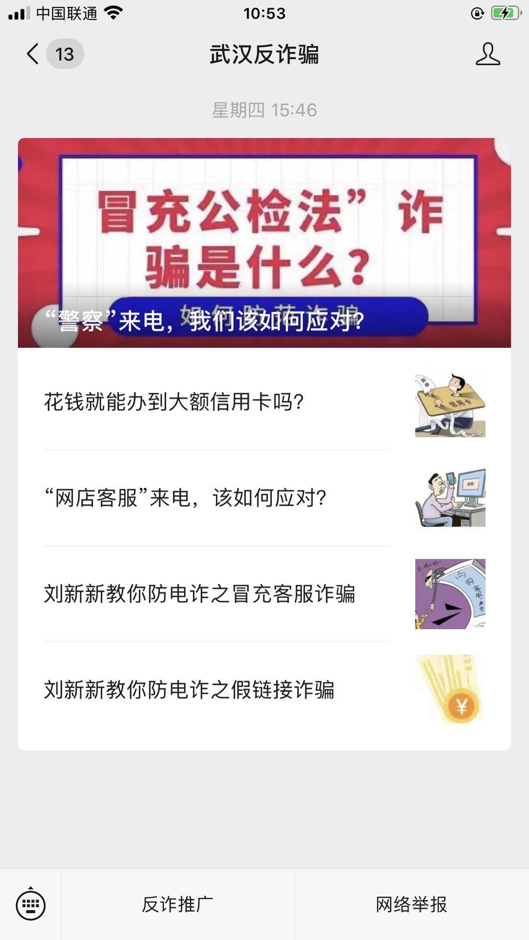 扫码关注，10秒搞定 验收样图1