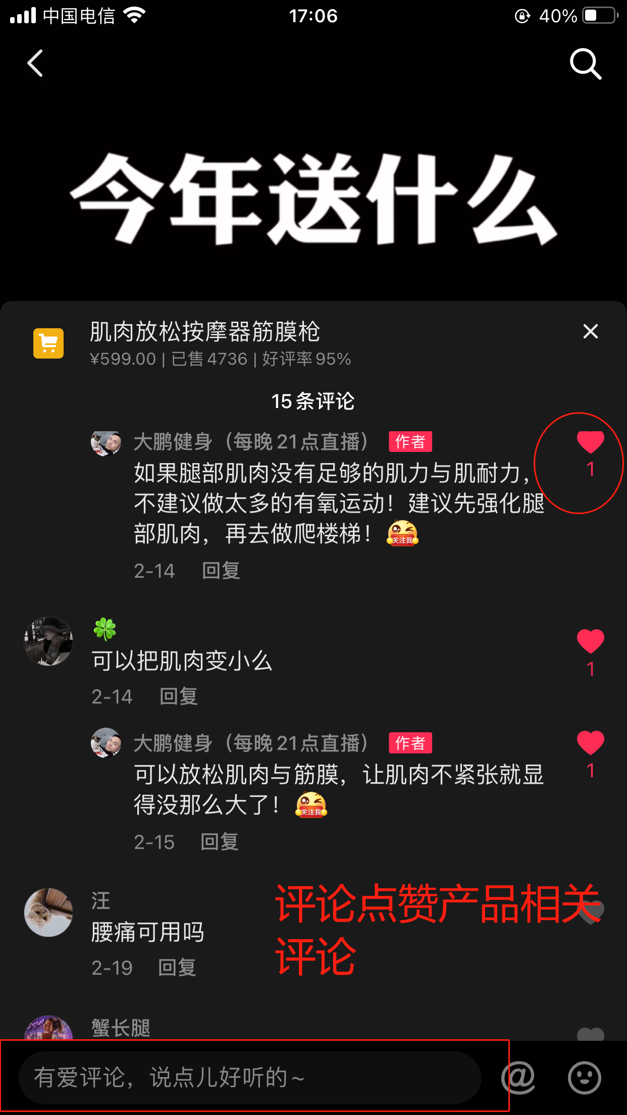 搜索 评论 抖音 短视频 大 步骤图2