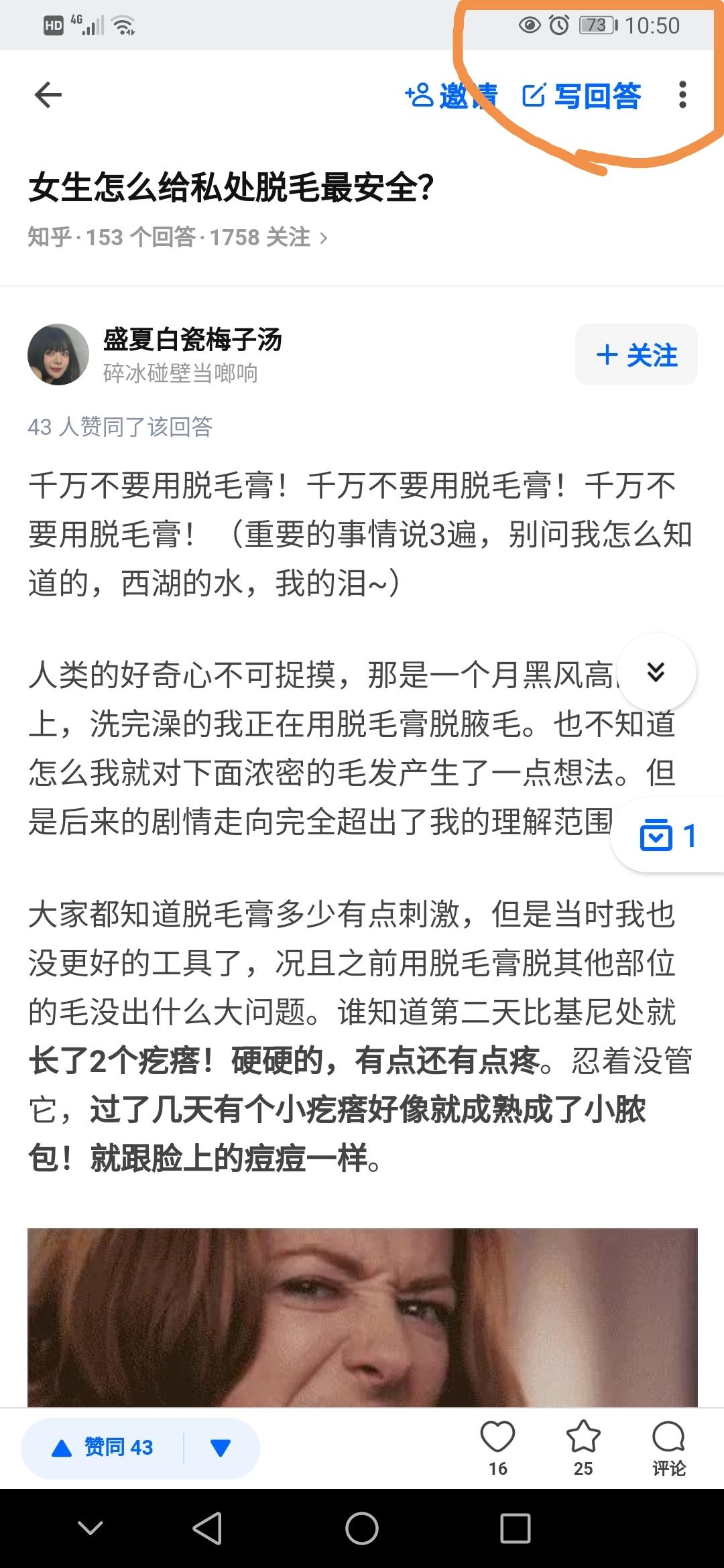 评论 A（防狼喷雾问我）美少女保护协会的任务 验收样图1