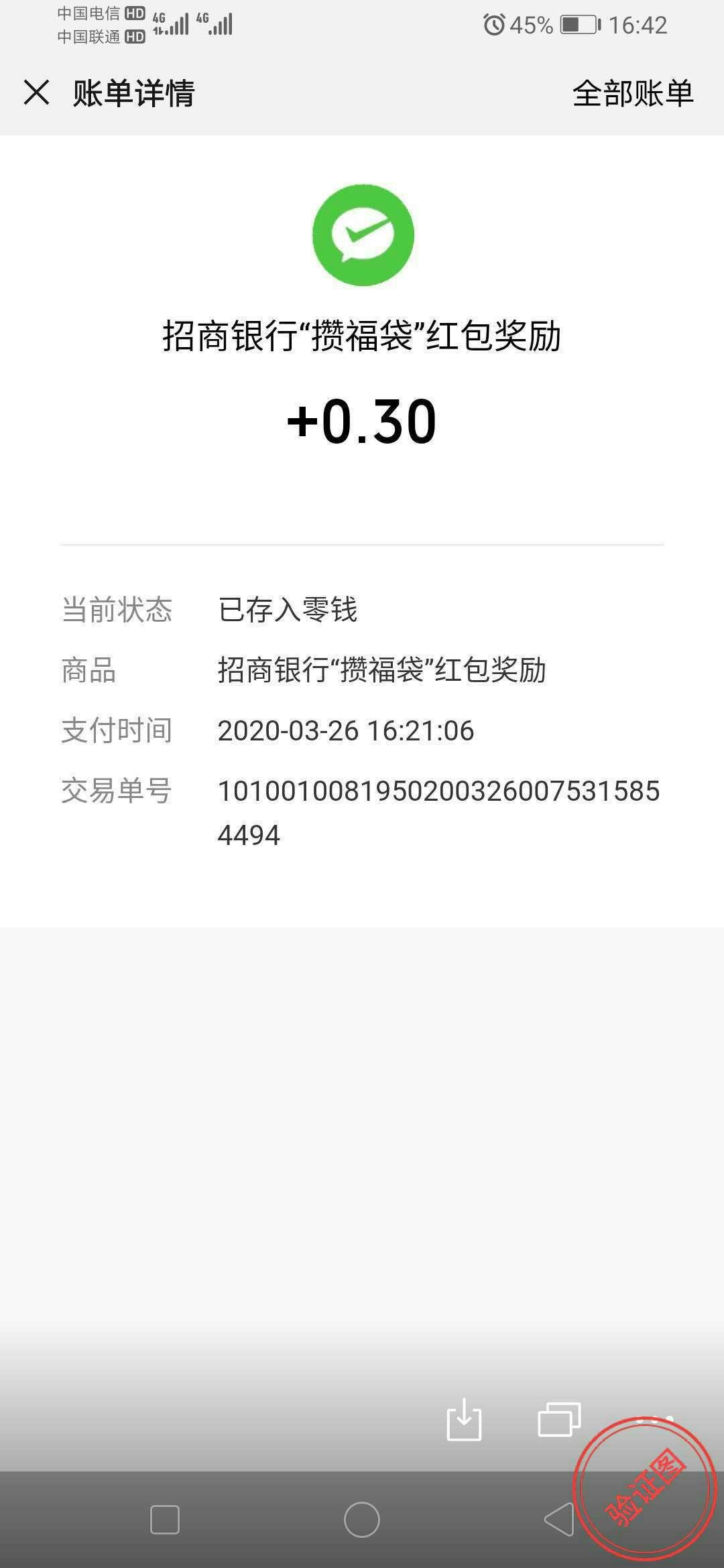 简简单单的生活的关注任务 验收样图1