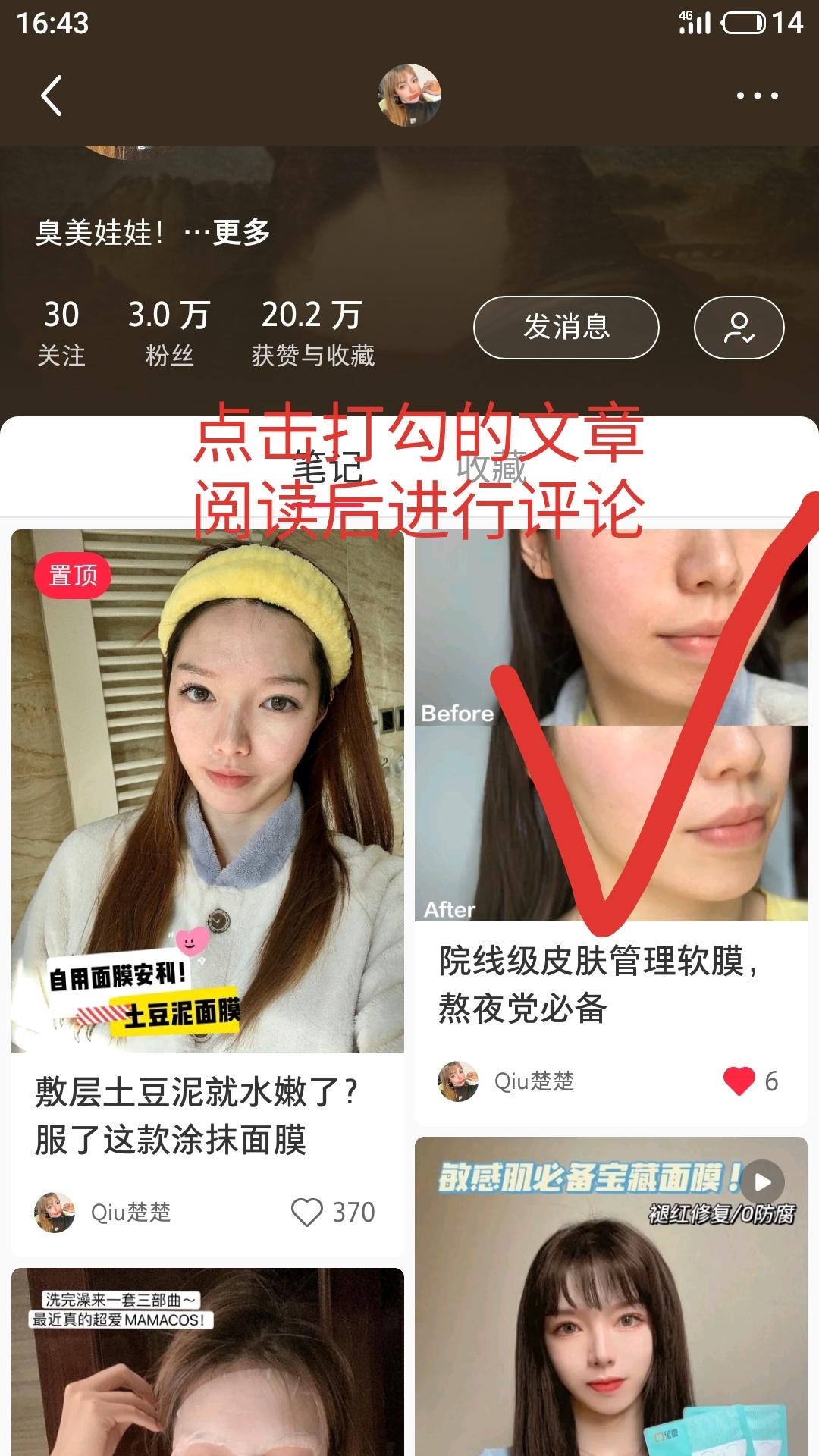 评论 [活动+25%]汪苏泷的任务 步骤图2