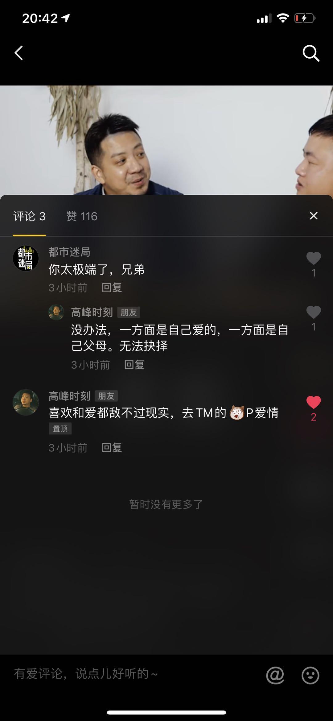 关注 点赞/收藏 评论 抖音 手机用户180****8388的任务 验收样图1